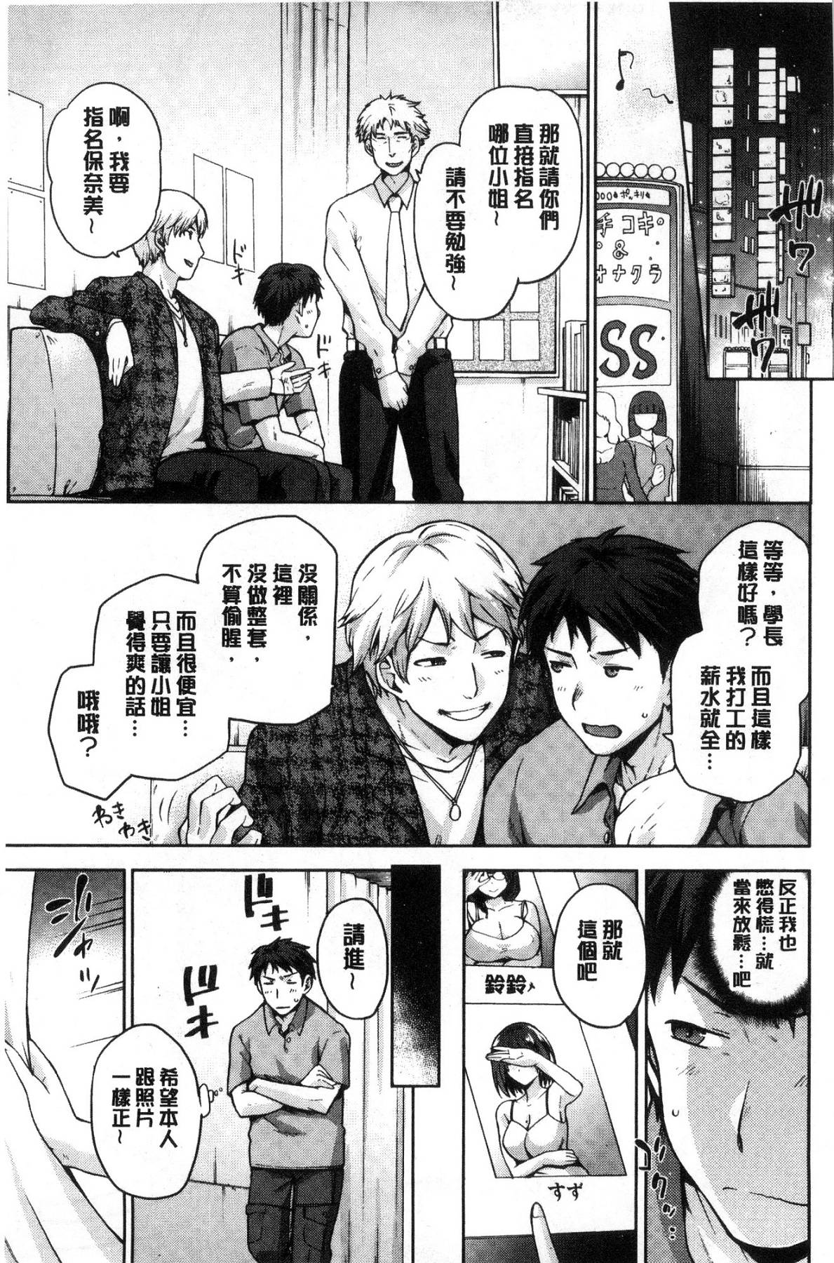 [風的工房][kiasa] タネツケアナバ 授孕播種好所在 103/210 