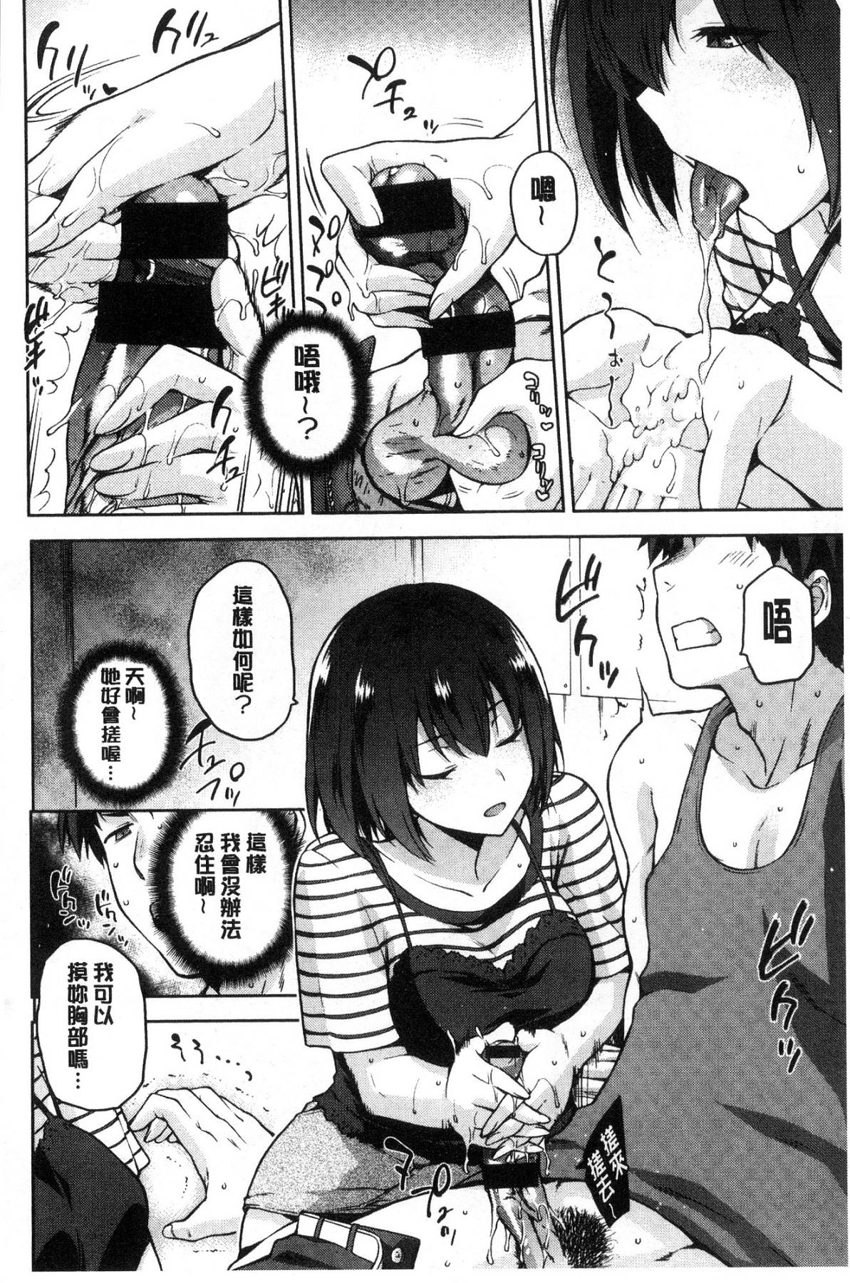 [風的工房][kiasa] タネツケアナバ 授孕播種好所在 106/210 