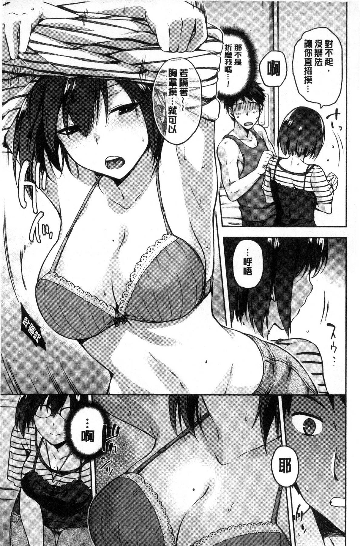 [風的工房][kiasa] タネツケアナバ 授孕播種好所在 107/210 