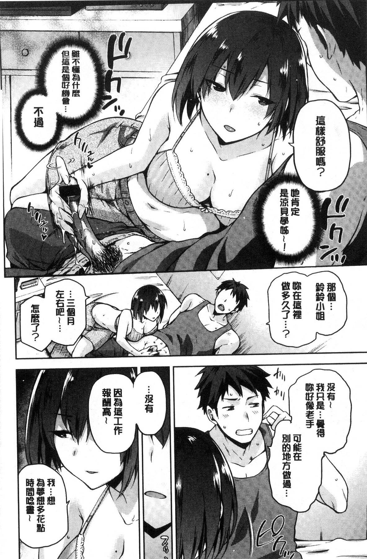 [風的工房][kiasa] タネツケアナバ 授孕播種好所在 108/210 