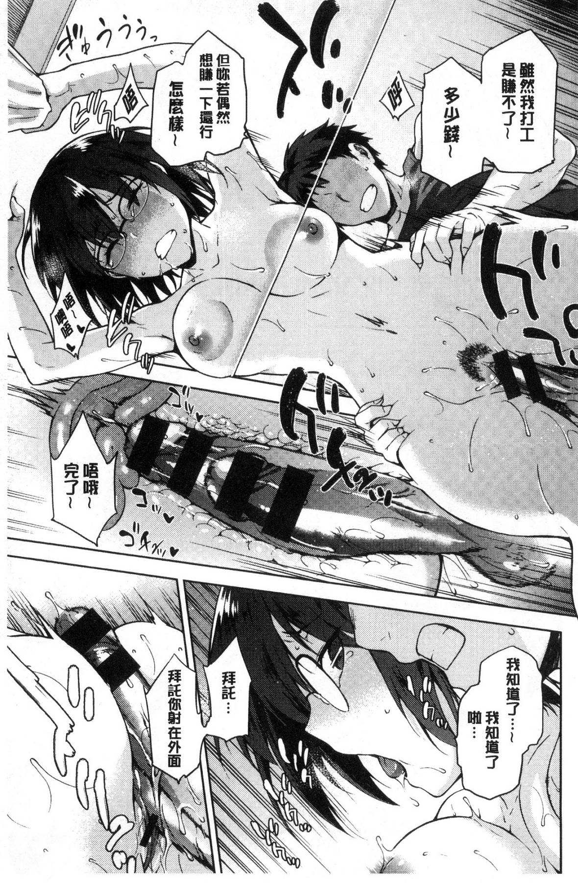 [風的工房][kiasa] タネツケアナバ 授孕播種好所在 123/210 