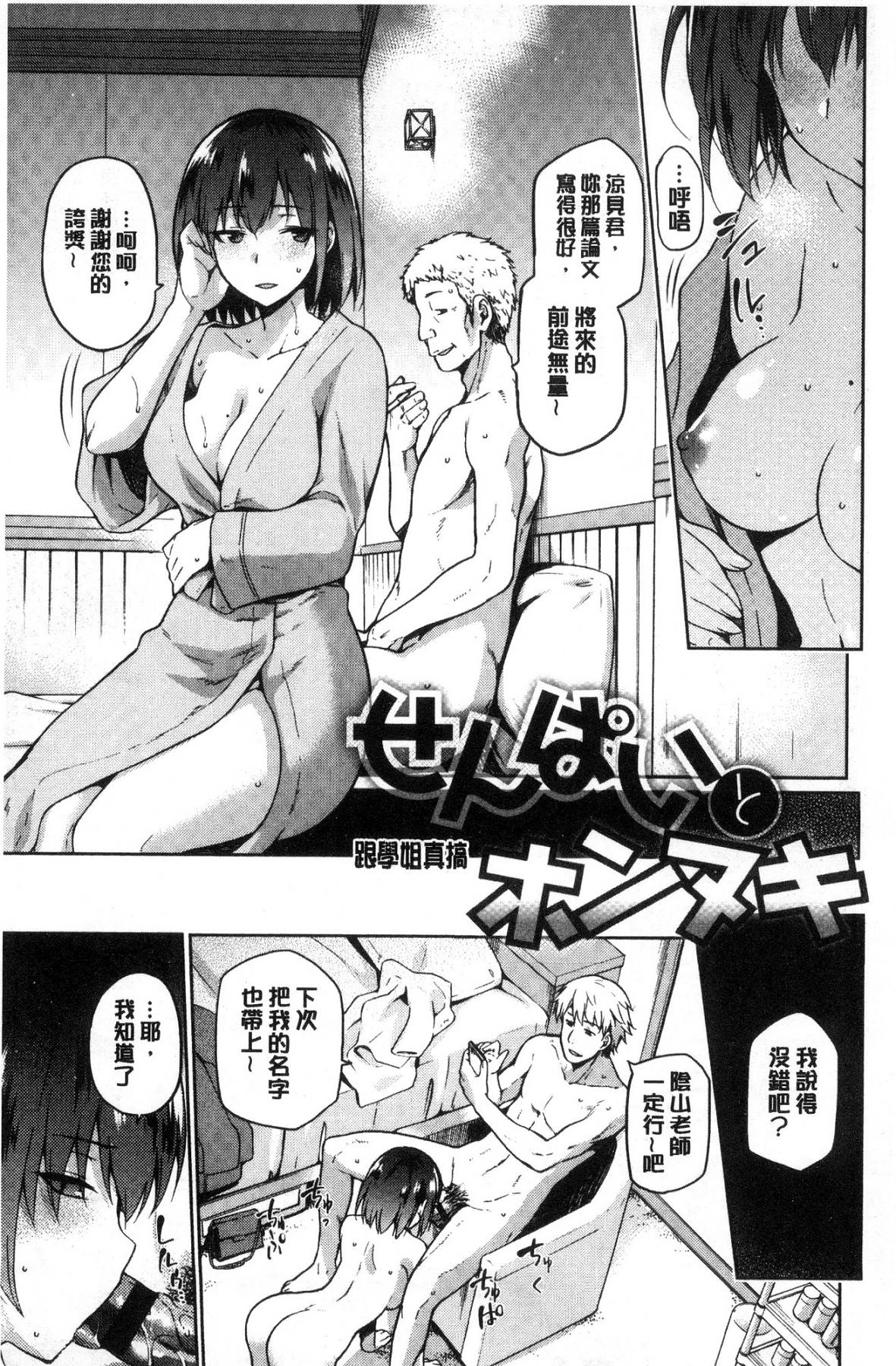 [風的工房][kiasa] タネツケアナバ 授孕播種好所在 127/210 