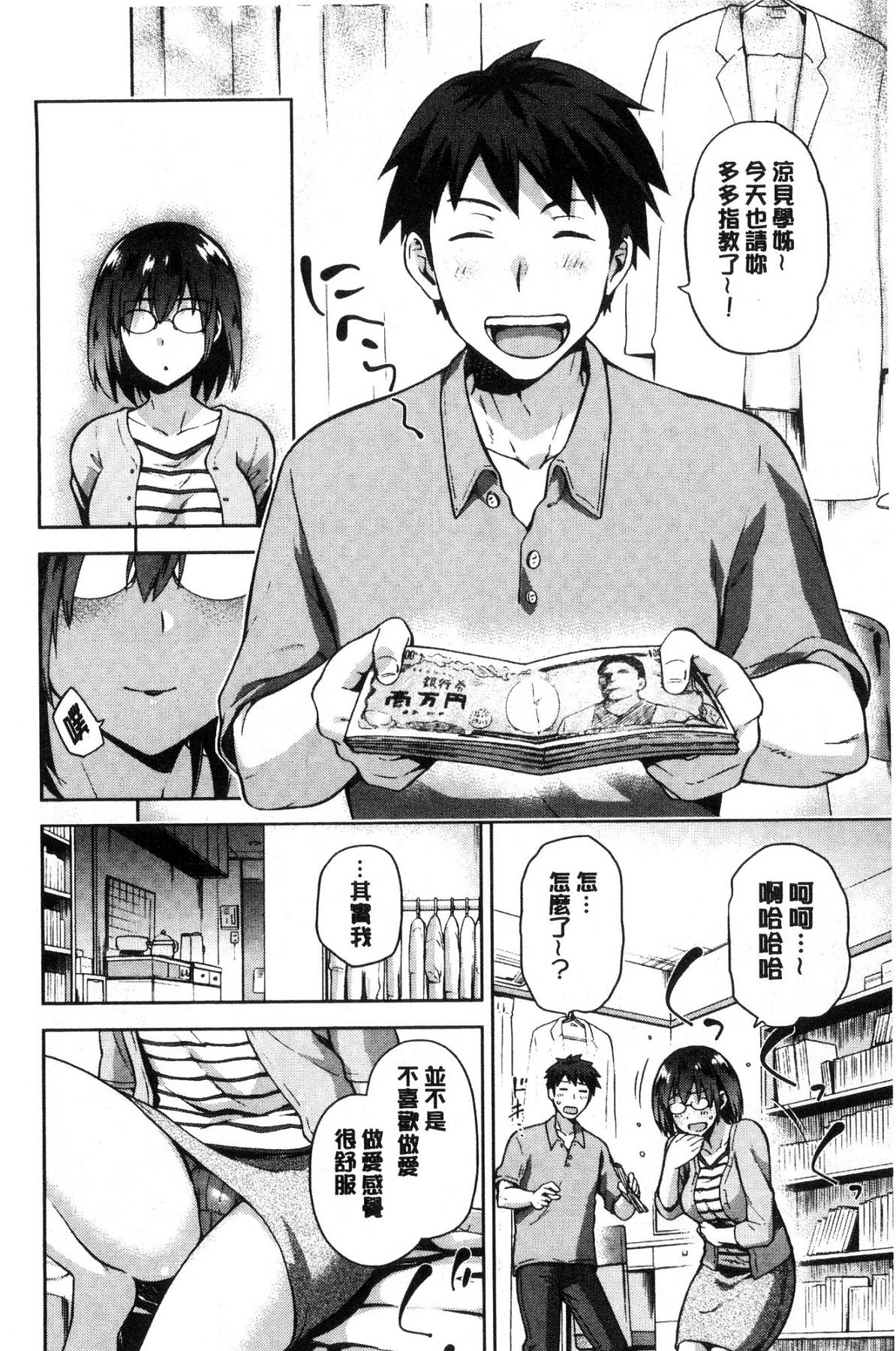 [風的工房][kiasa] タネツケアナバ 授孕播種好所在 128/210 