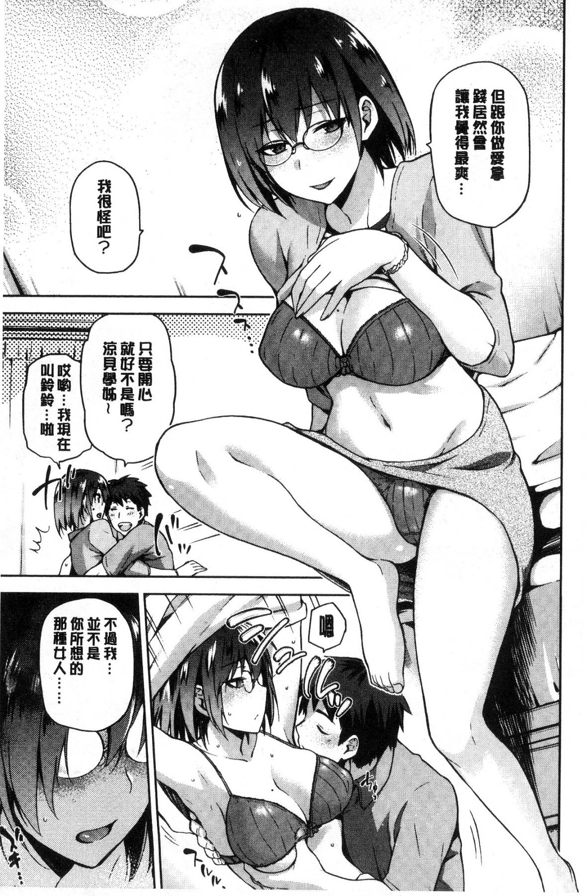 [風的工房][kiasa] タネツケアナバ 授孕播種好所在 129/210 