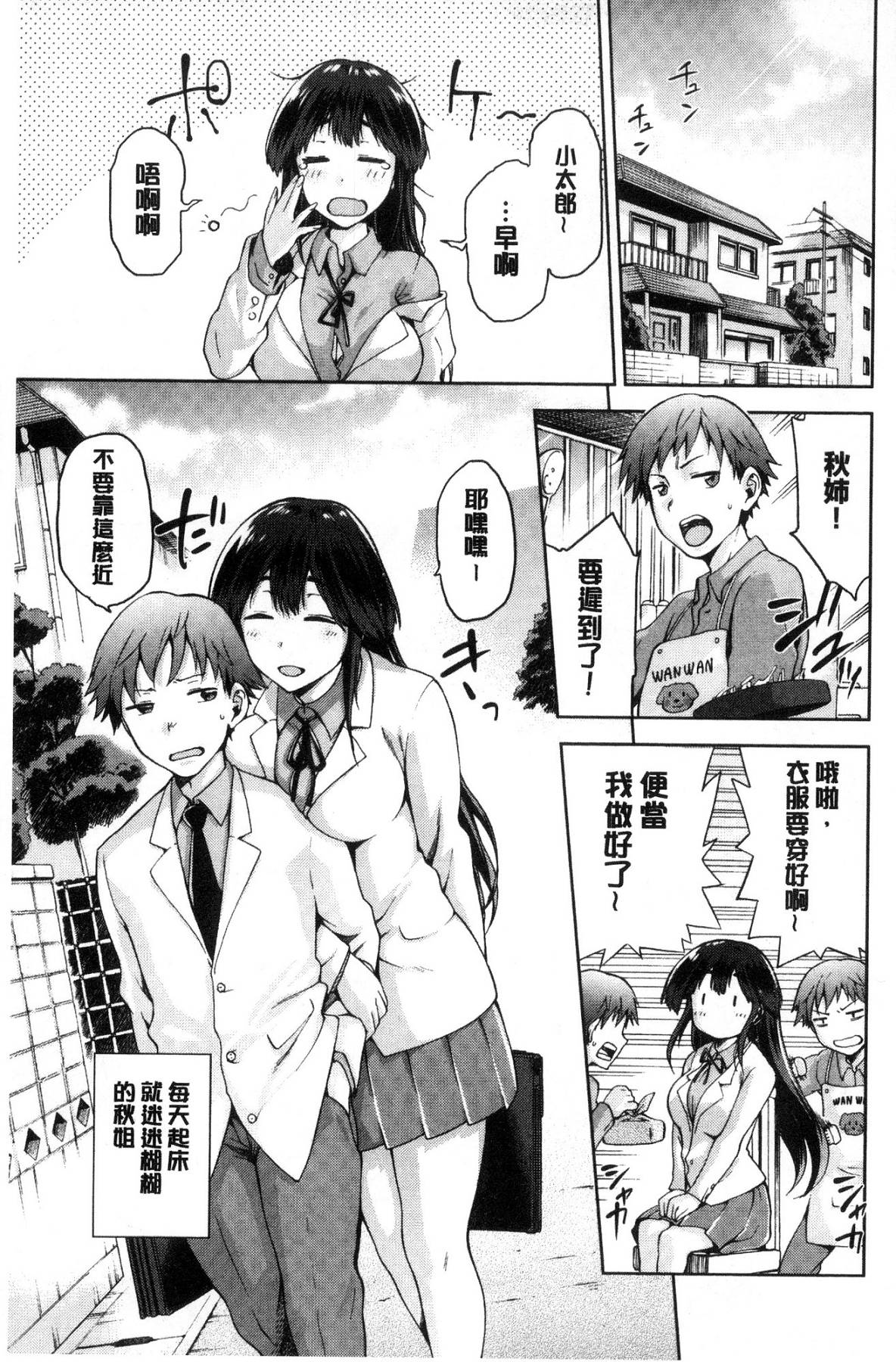 [風的工房][kiasa] タネツケアナバ 授孕播種好所在 139/210 