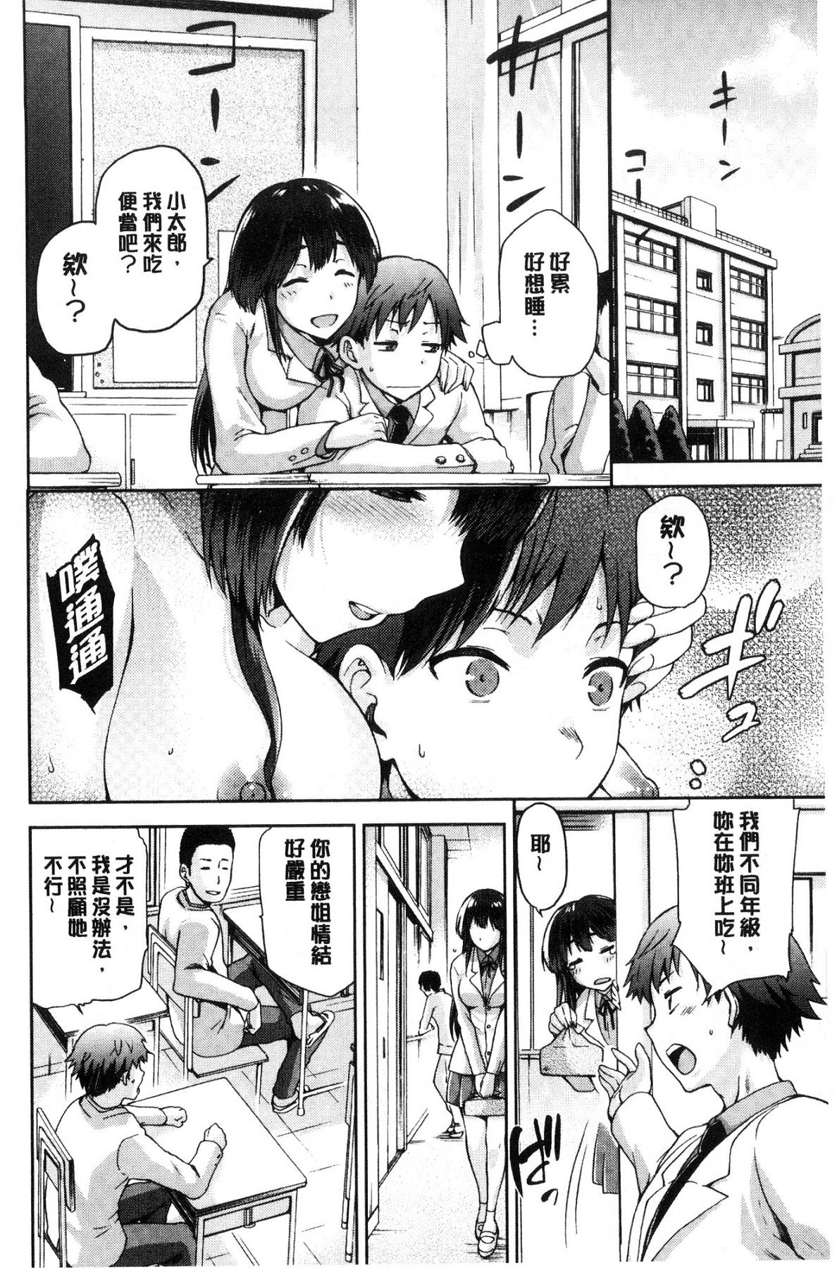 [風的工房][kiasa] タネツケアナバ 授孕播種好所在 140/210 
