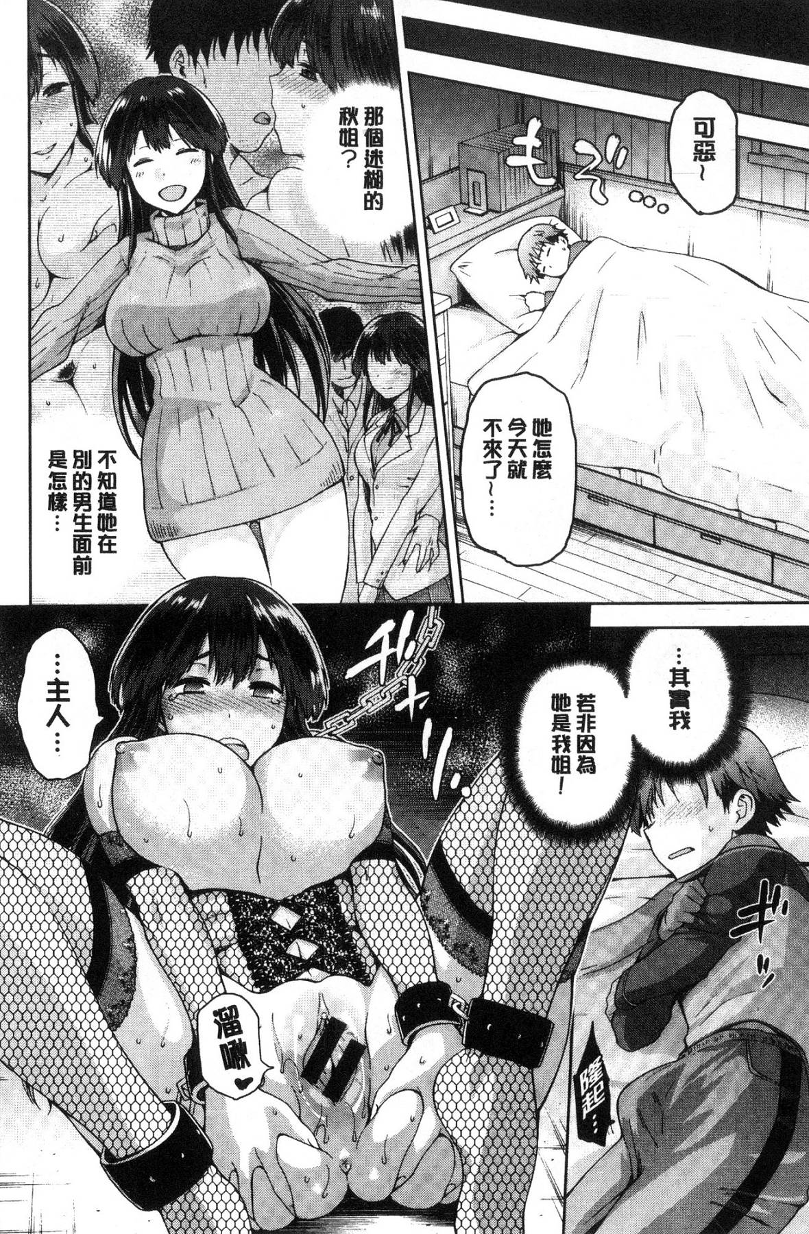 [風的工房][kiasa] タネツケアナバ 授孕播種好所在 142/210 