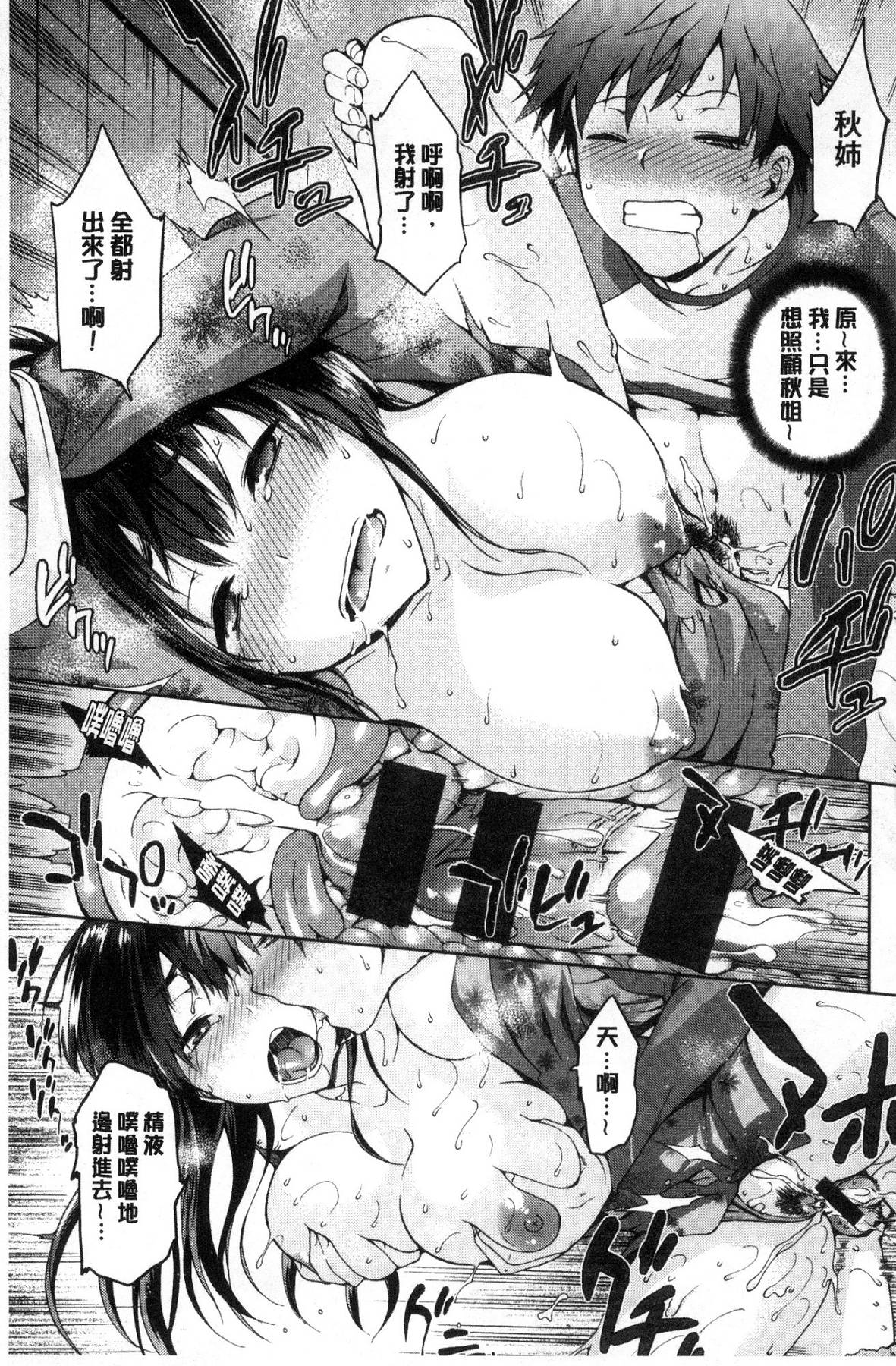 [風的工房][kiasa] タネツケアナバ 授孕播種好所在 155/210 