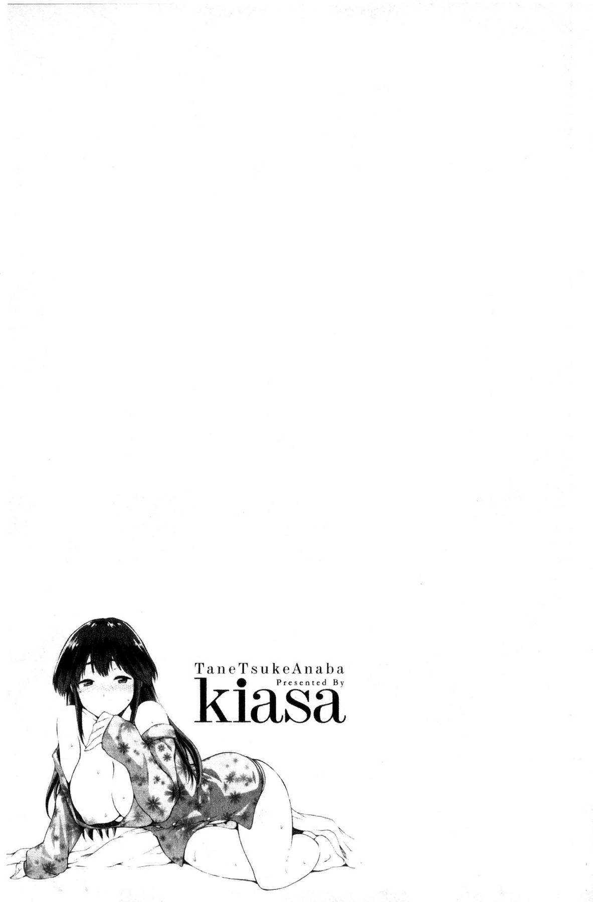 [風的工房][kiasa] タネツケアナバ 授孕播種好所在 159/210 