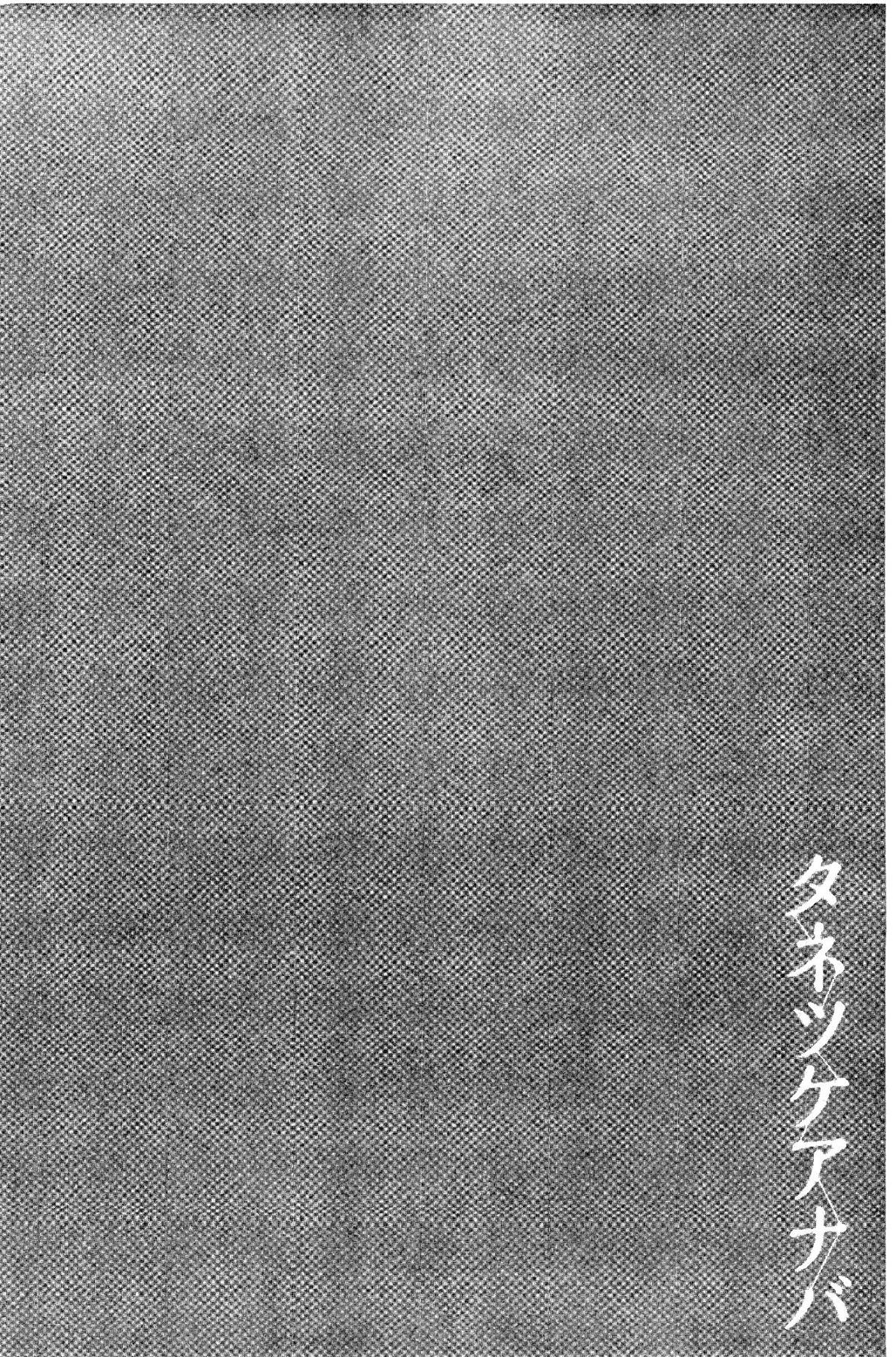 [風的工房][kiasa] タネツケアナバ 授孕播種好所在 160/210 