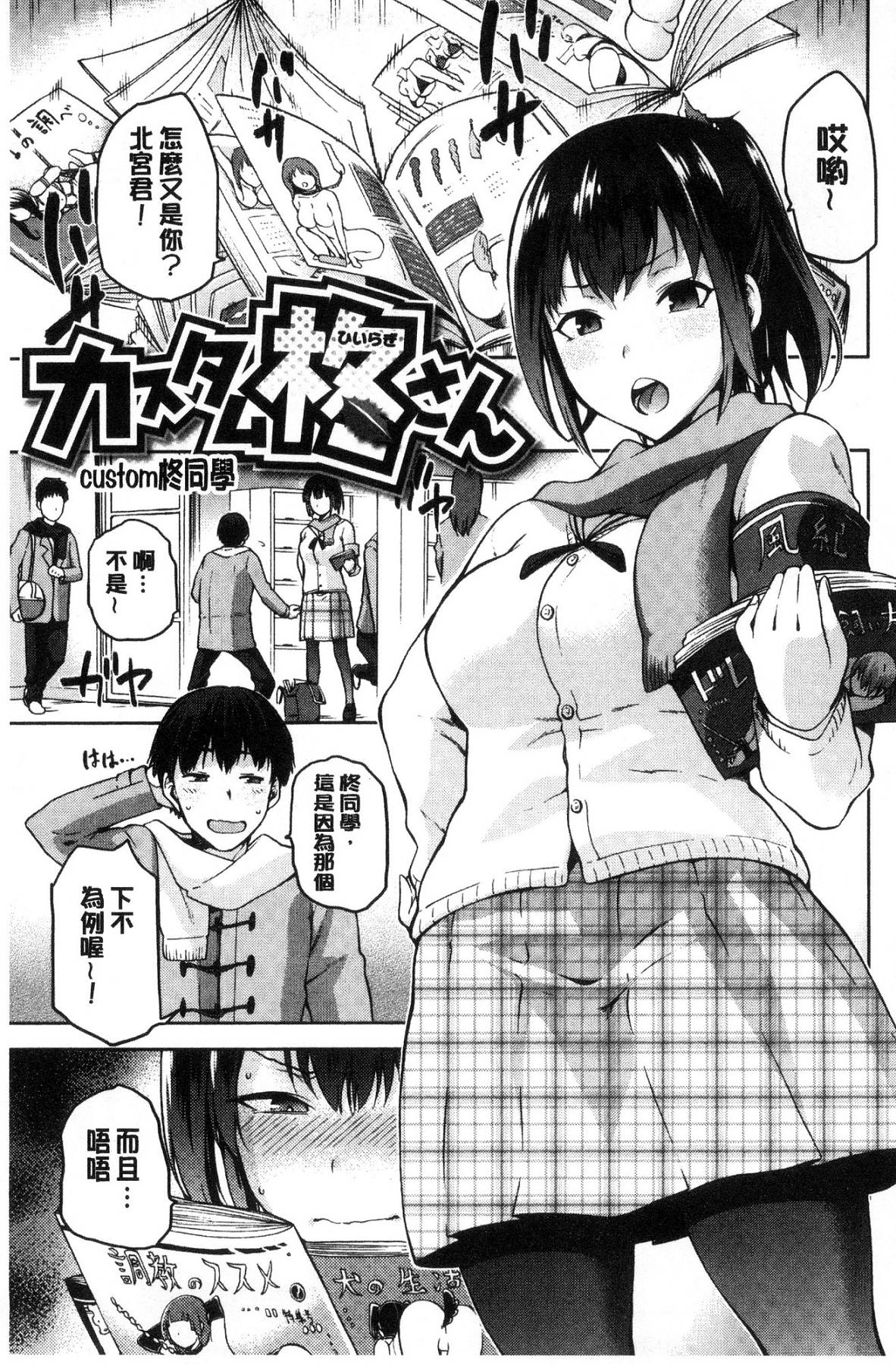 [風的工房][kiasa] タネツケアナバ 授孕播種好所在 161/210 