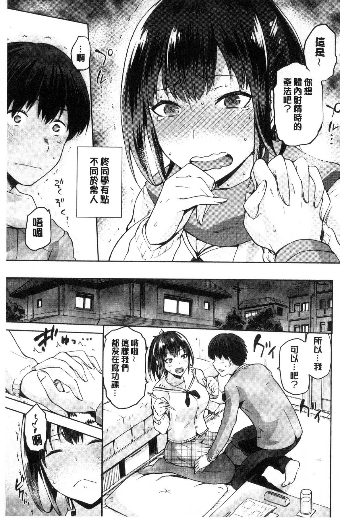 [風的工房][kiasa] タネツケアナバ 授孕播種好所在 163/210 