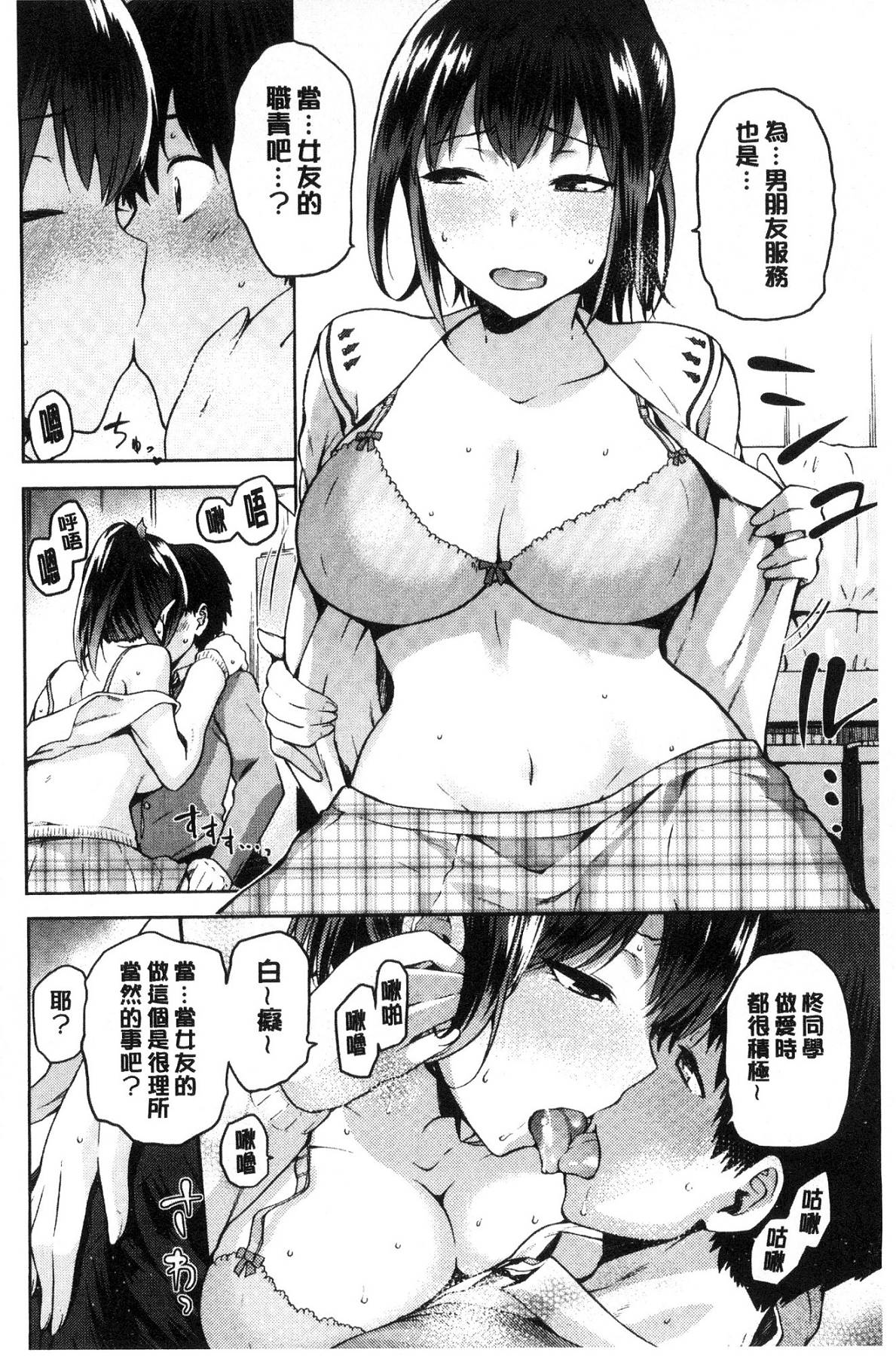 [風的工房][kiasa] タネツケアナバ 授孕播種好所在 164/210 
