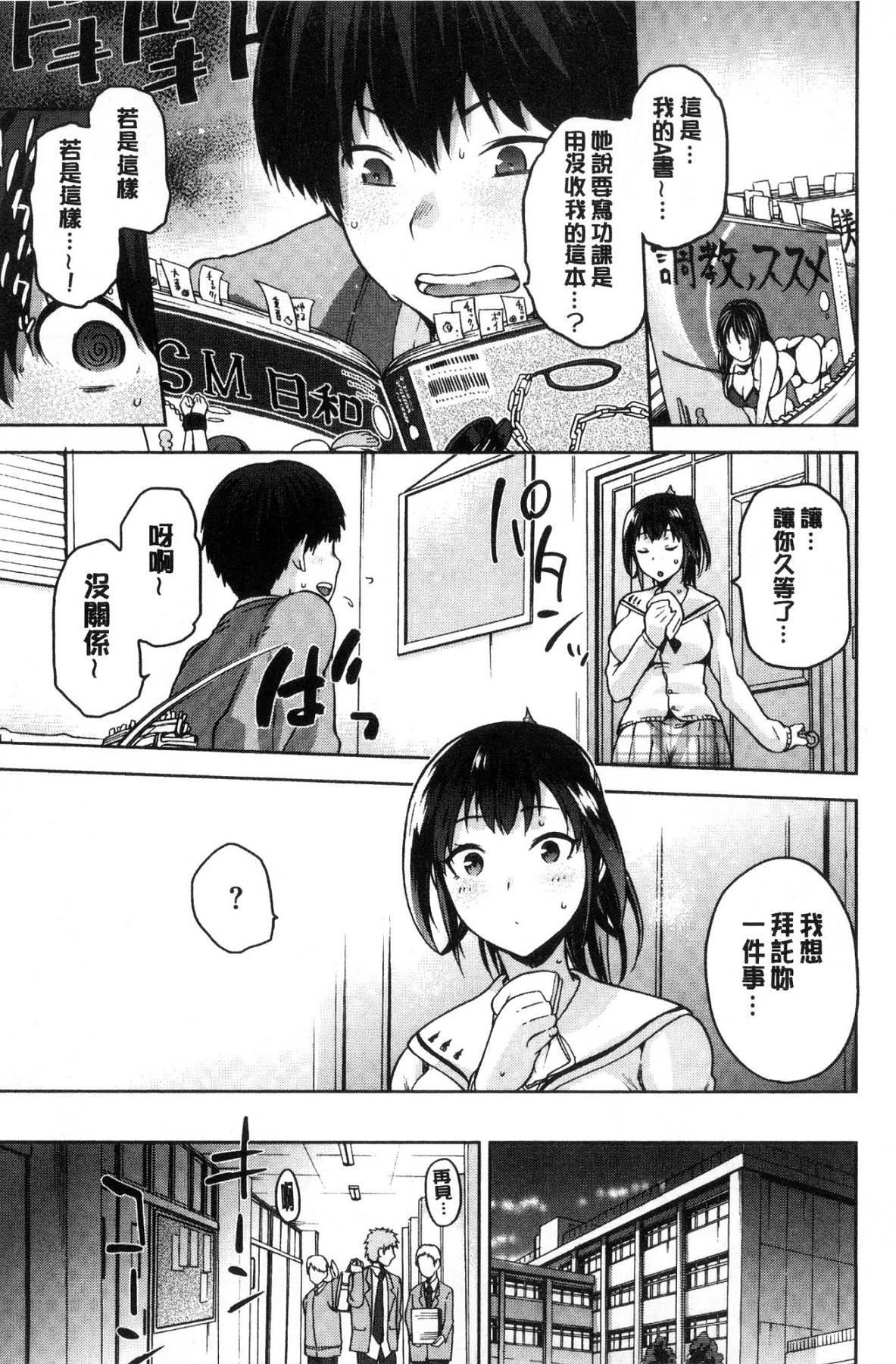 [風的工房][kiasa] タネツケアナバ 授孕播種好所在 171/210 