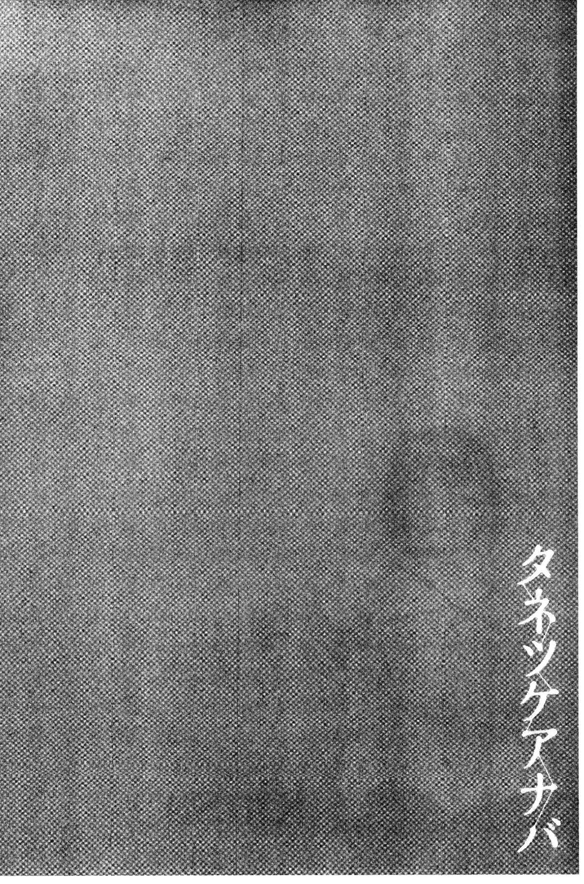 [風的工房][kiasa] タネツケアナバ 授孕播種好所在 186/210 