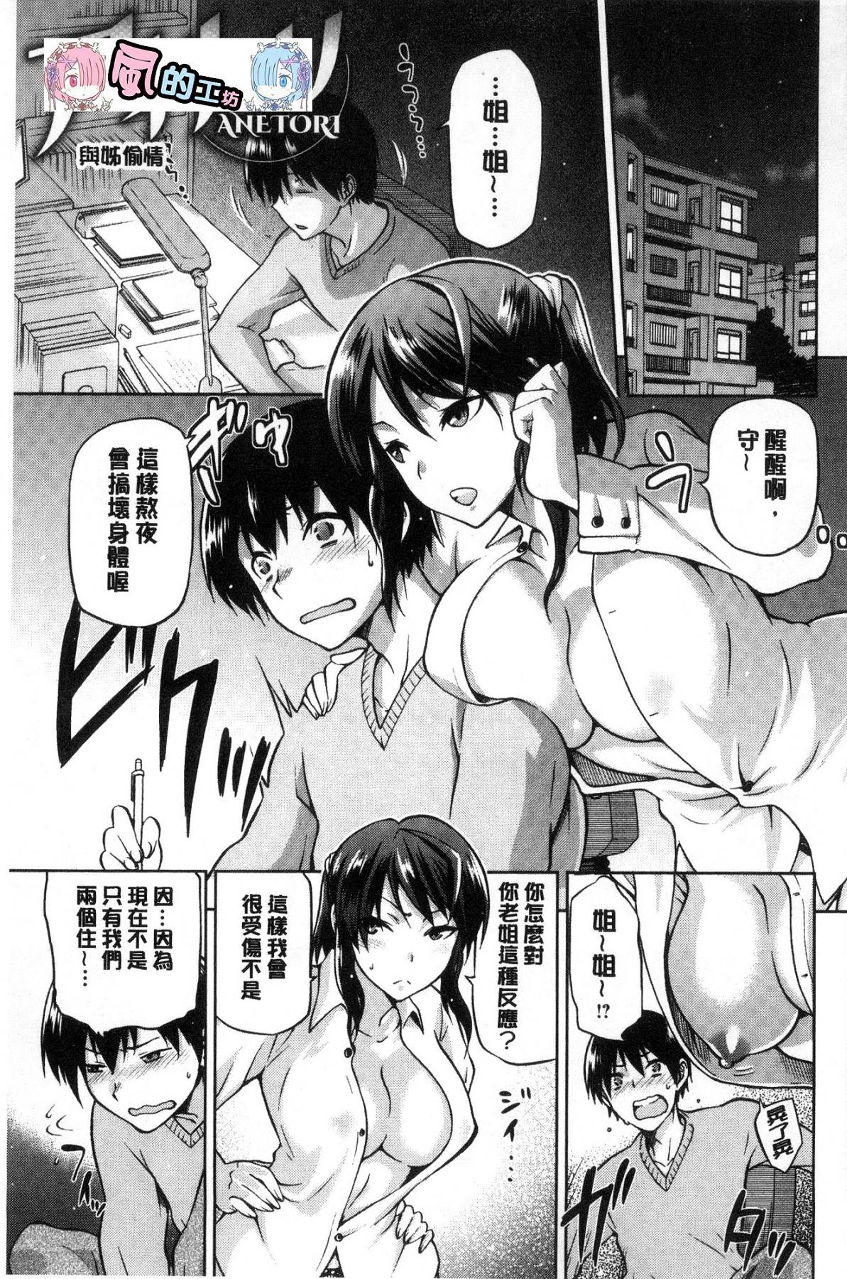 [風的工房][kiasa] タネツケアナバ 授孕播種好所在 187/210 