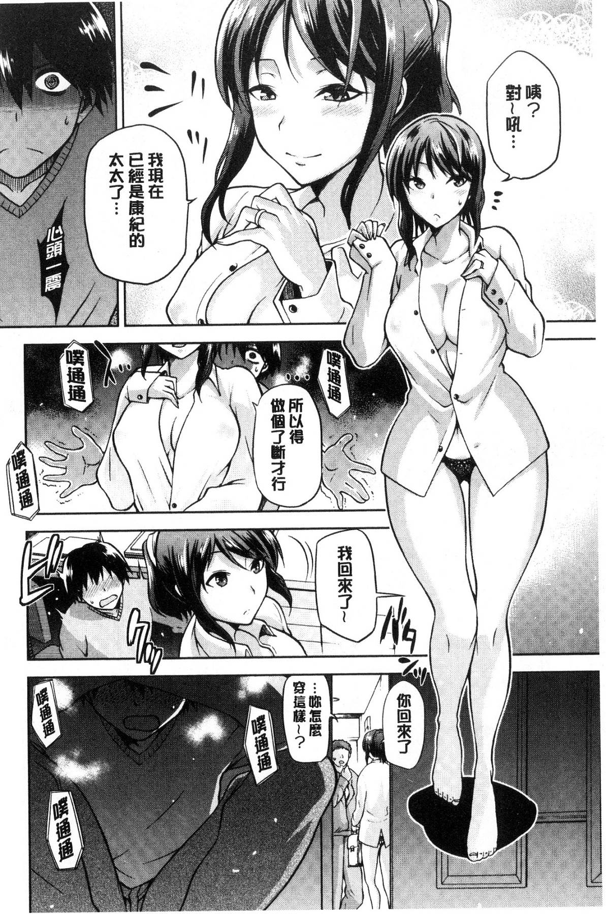 [風的工房][kiasa] タネツケアナバ 授孕播種好所在 188/210 