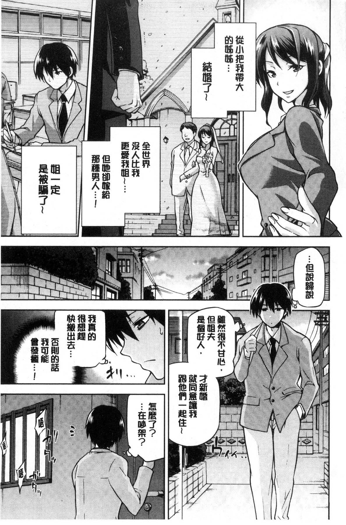 [風的工房][kiasa] タネツケアナバ 授孕播種好所在 189/210 