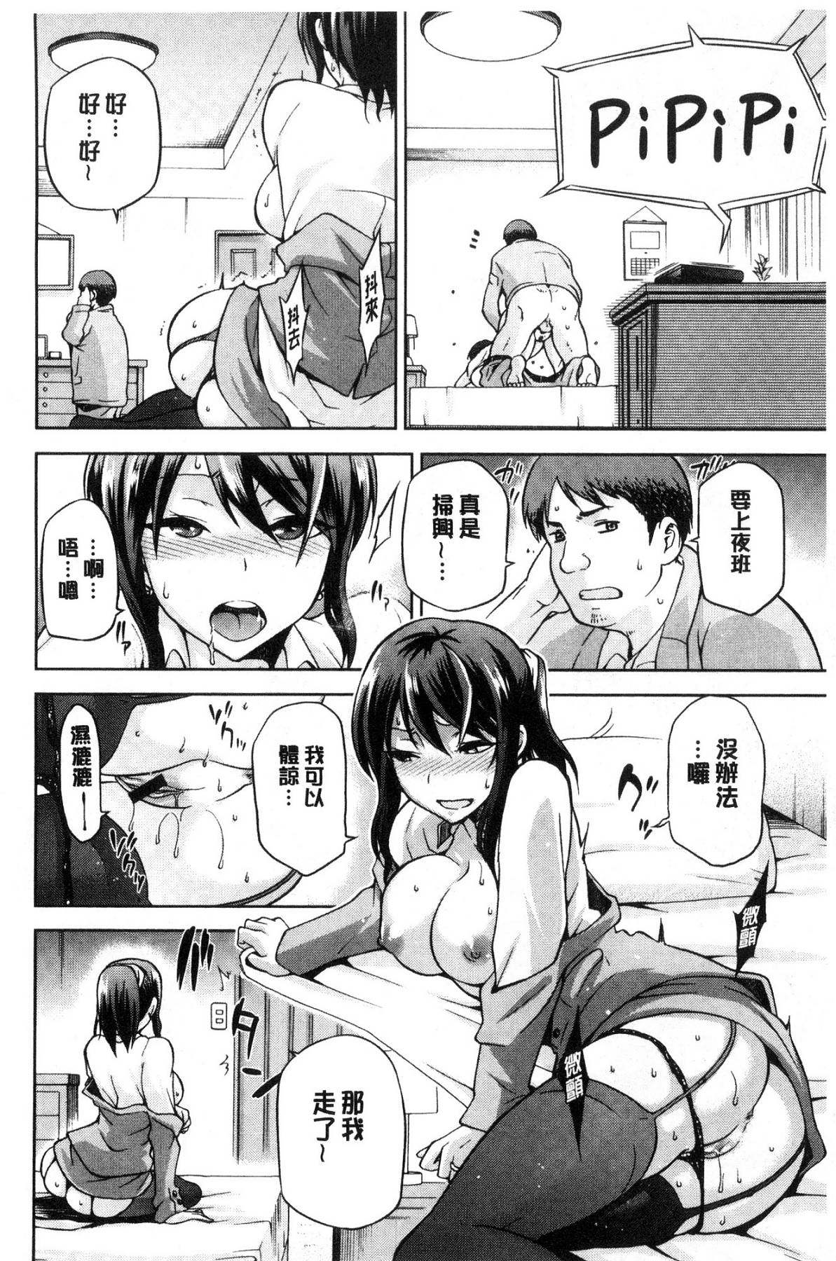[風的工房][kiasa] タネツケアナバ 授孕播種好所在 194/210 