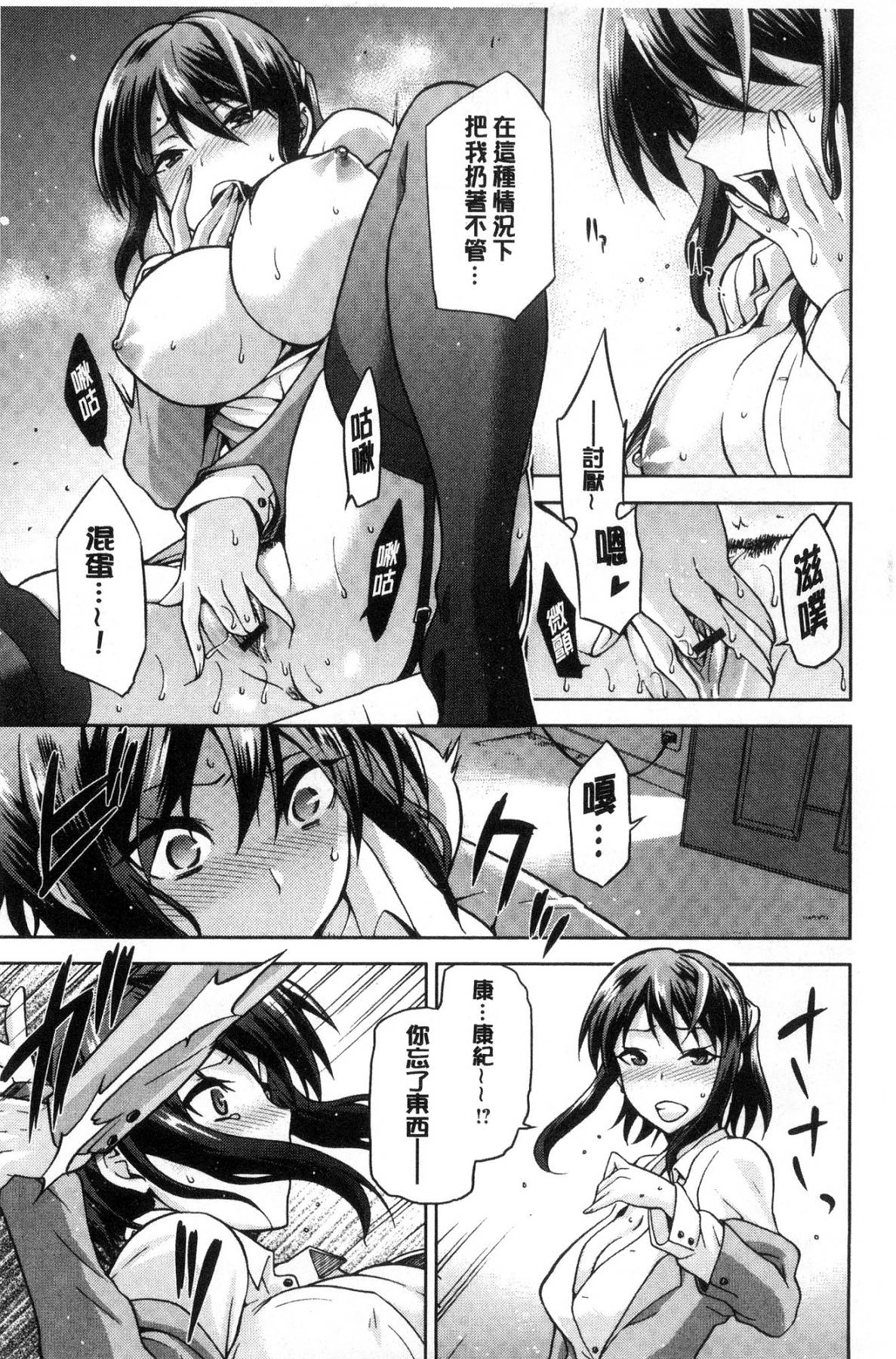 [風的工房][kiasa] タネツケアナバ 授孕播種好所在 195/210 