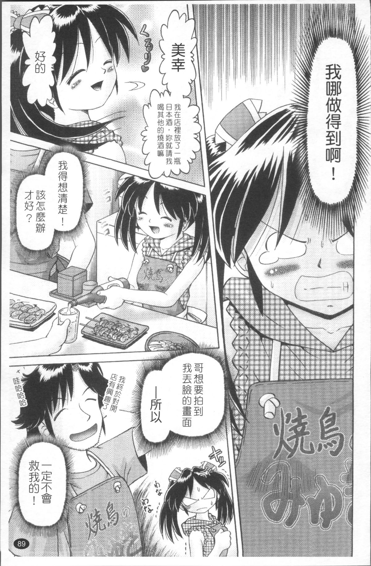 [4K掃圖組][某零] 娼公女みゆき ～薄幸少女淩辱物語～ 92/200 