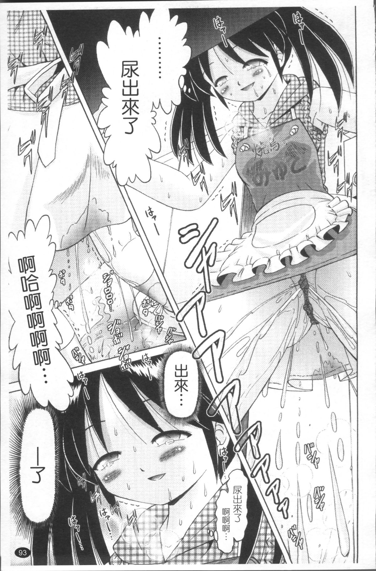 [4K掃圖組][某零] 娼公女みゆき ～薄幸少女淩辱物語～ 96/200 