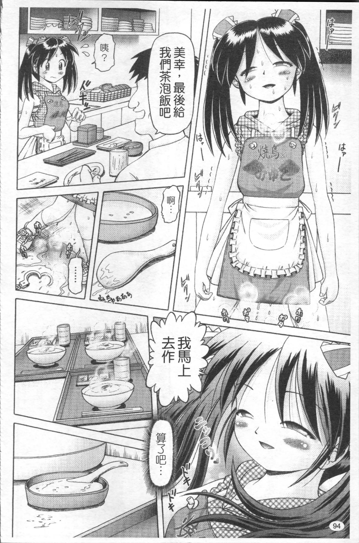 [4K掃圖組][某零] 娼公女みゆき ～薄幸少女淩辱物語～ 97/200 