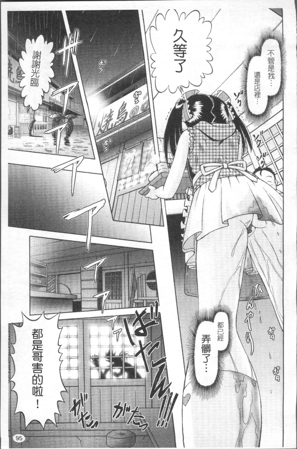 [4K掃圖組][某零] 娼公女みゆき ～薄幸少女淩辱物語～ 98/200 