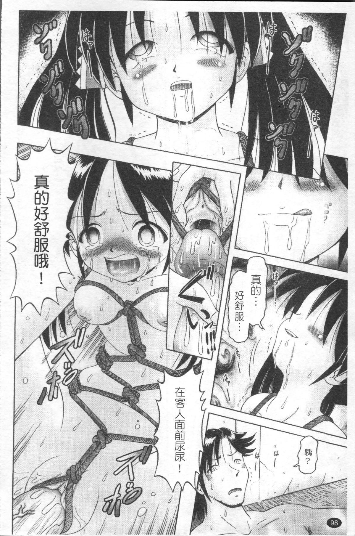 [4K掃圖組][某零] 娼公女みゆき ～薄幸少女淩辱物語～ 101/200 