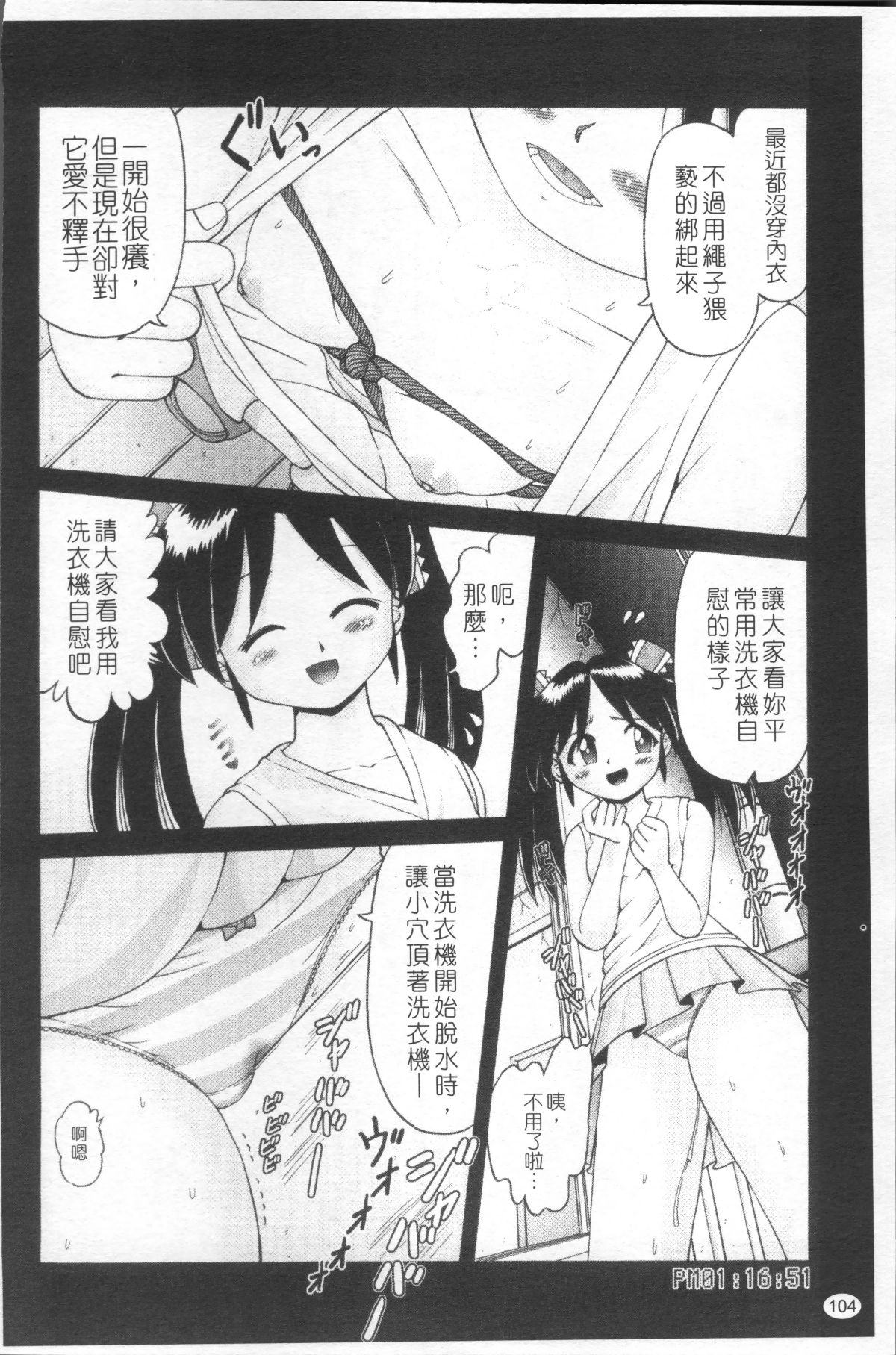 [4K掃圖組][某零] 娼公女みゆき ～薄幸少女淩辱物語～ 107/200 