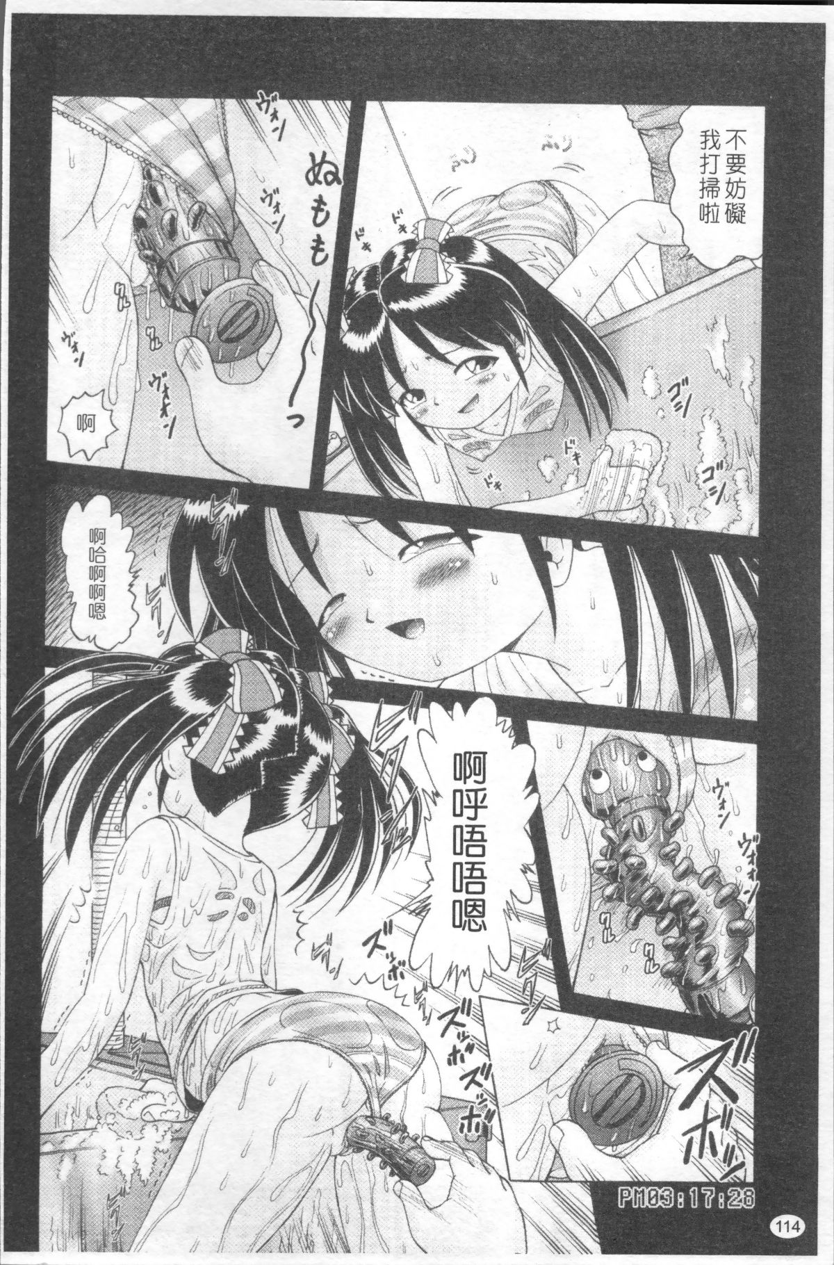 [4K掃圖組][某零] 娼公女みゆき ～薄幸少女淩辱物語～ 117/200 