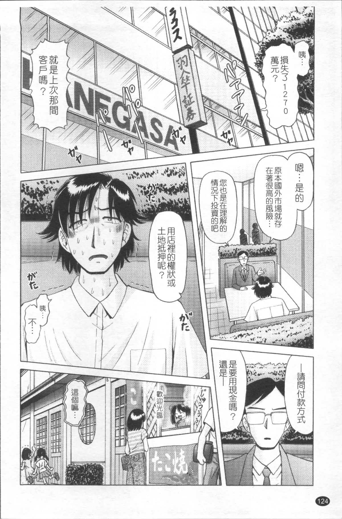 [4K掃圖組][某零] 娼公女みゆき ～薄幸少女淩辱物語～ 127/200 