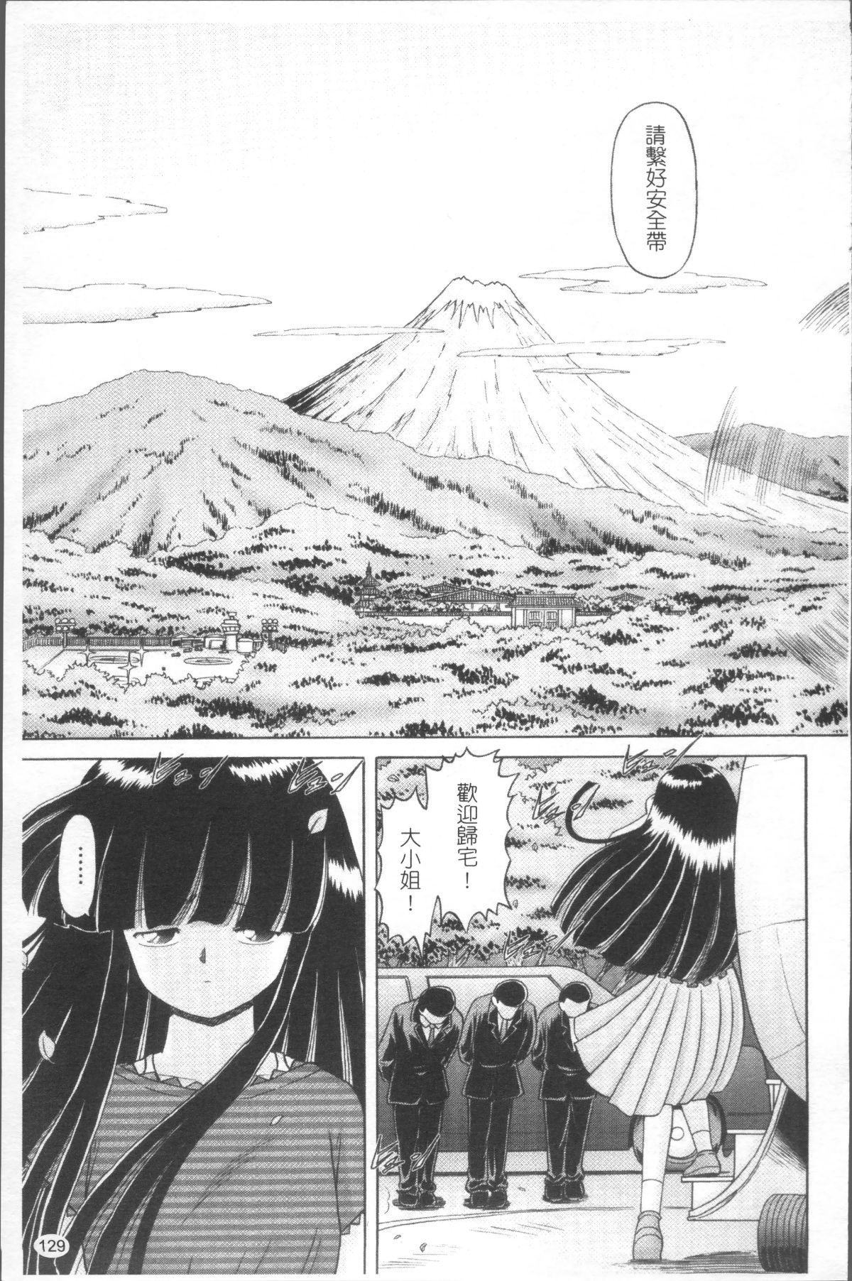 [4K掃圖組][某零] 娼公女みゆき ～薄幸少女淩辱物語～ 132/200 
