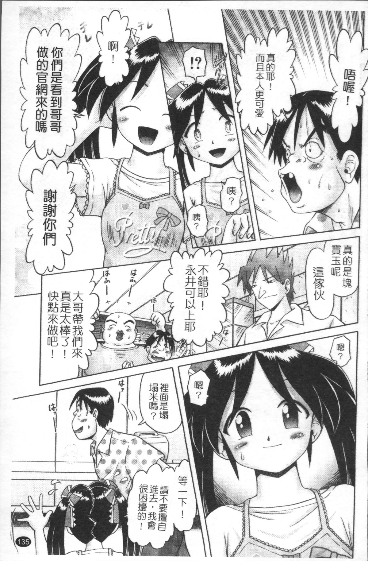 [4K掃圖組][某零] 娼公女みゆき ～薄幸少女淩辱物語～ 138/200 