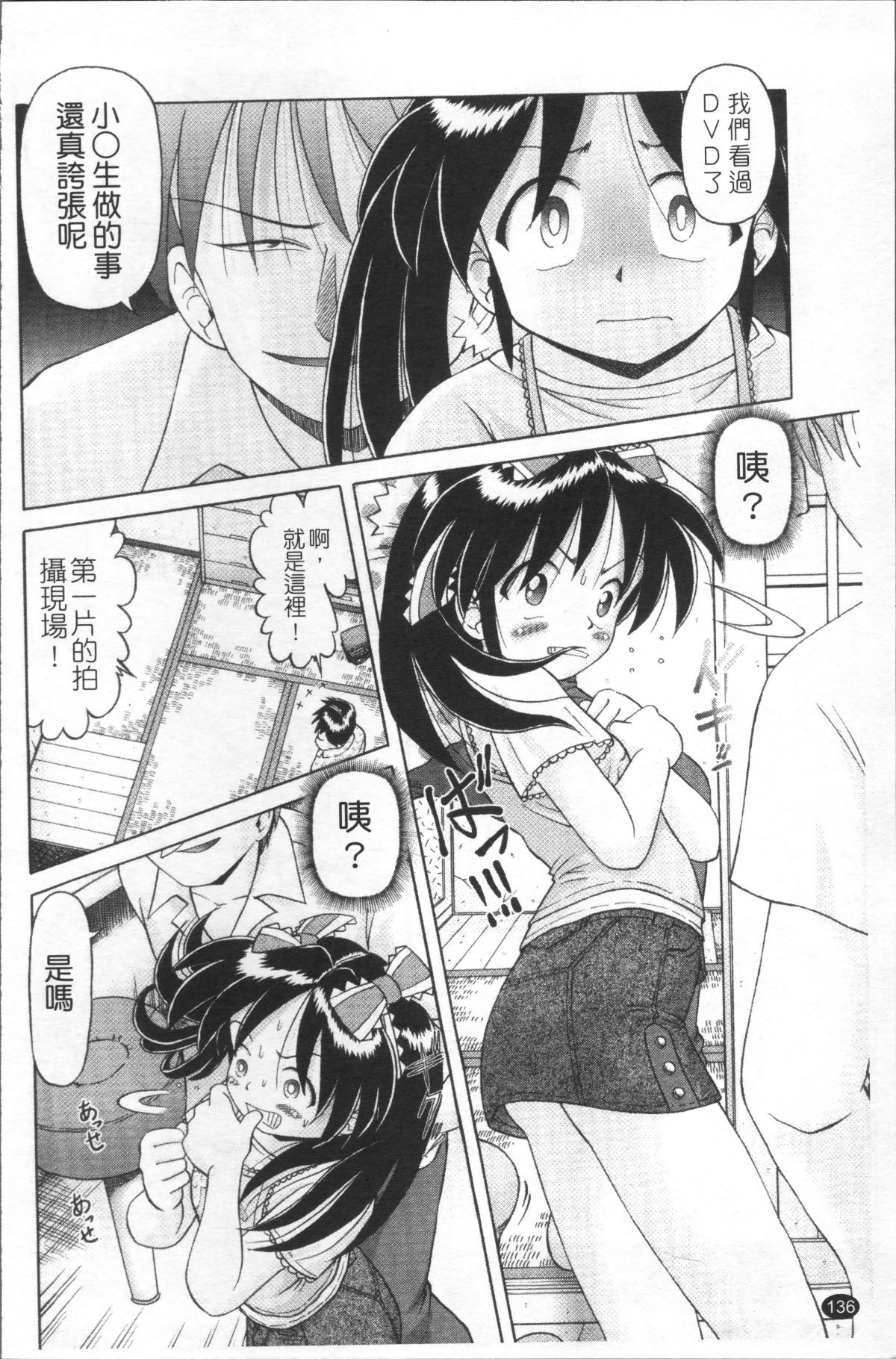 [4K掃圖組][某零] 娼公女みゆき ～薄幸少女淩辱物語～ 139/200 