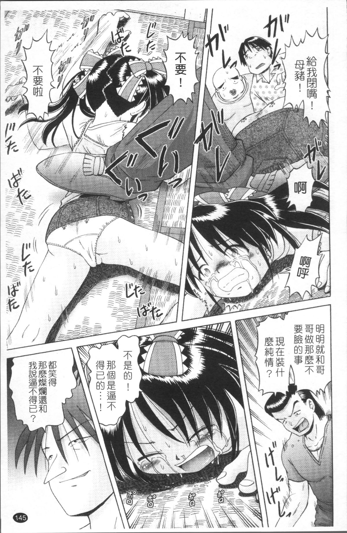 [4K掃圖組][某零] 娼公女みゆき ～薄幸少女淩辱物語～ 148/200 
