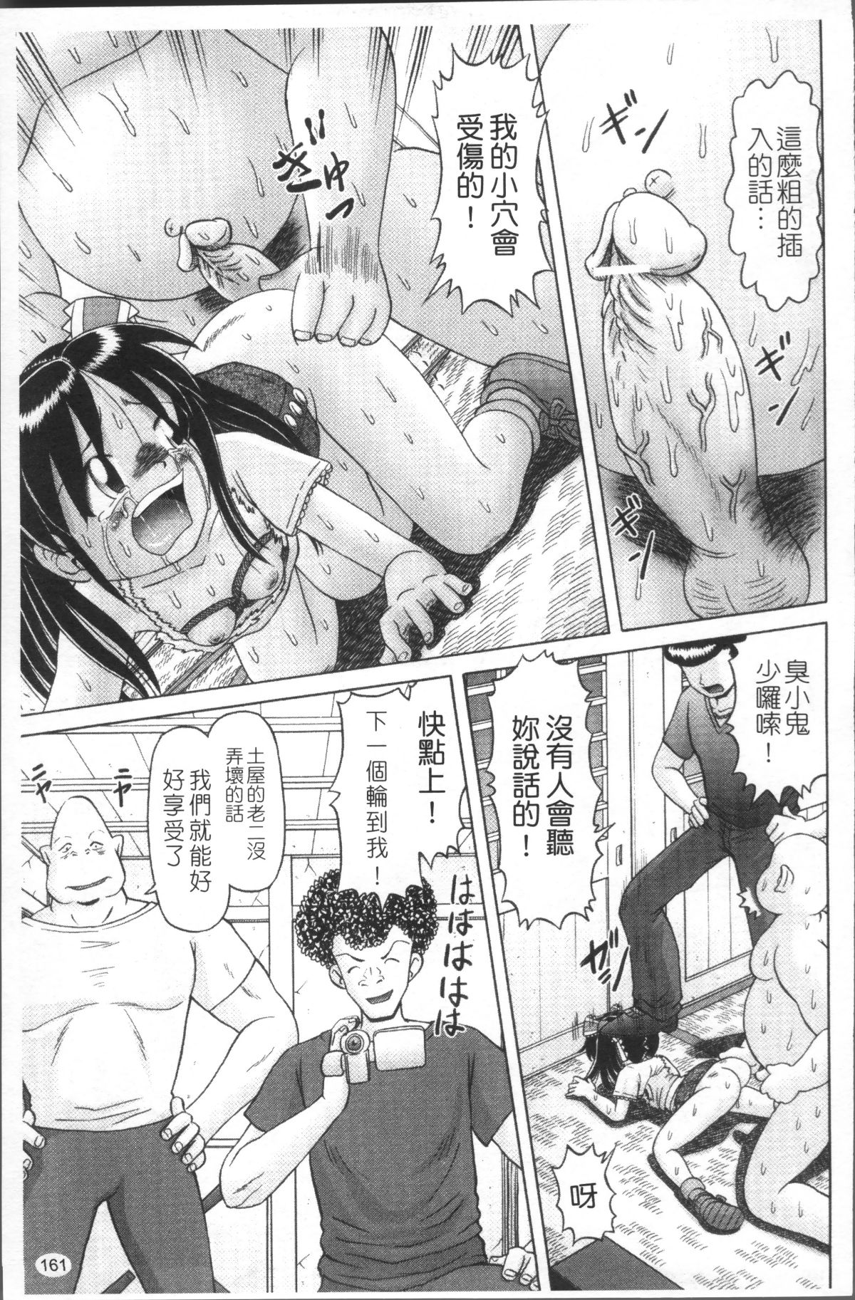 [4K掃圖組][某零] 娼公女みゆき ～薄幸少女淩辱物語～ 164/200 