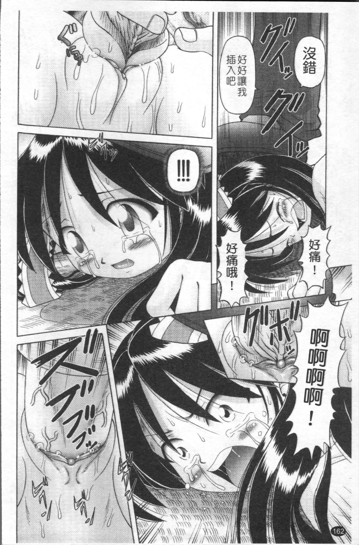 [4K掃圖組][某零] 娼公女みゆき ～薄幸少女淩辱物語～ 165/200 