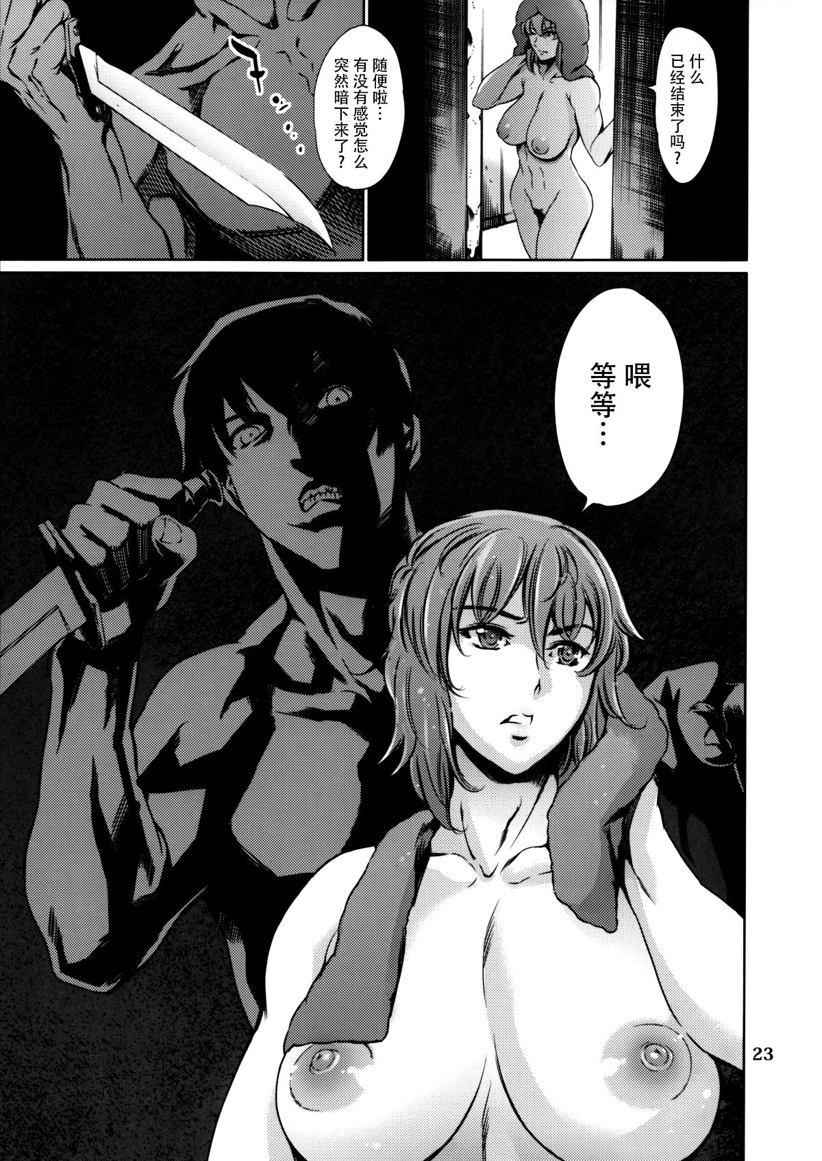 [臉腫漢化組] (C88) [メスゴリラ。 (まぐろ帝國)] DERENUKI2 (攻殻機動隊) 23/30 