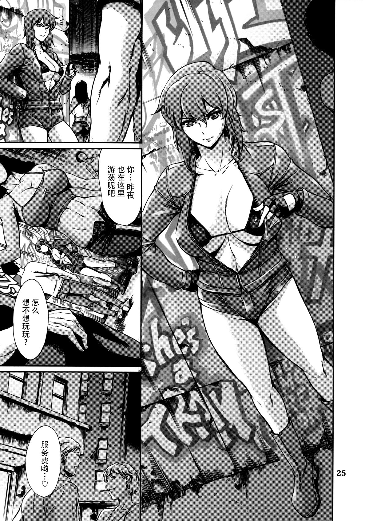 [臉腫漢化組] (C88) [メスゴリラ。 (まぐろ帝國)] DERENUKI2 (攻殻機動隊) 25/30 