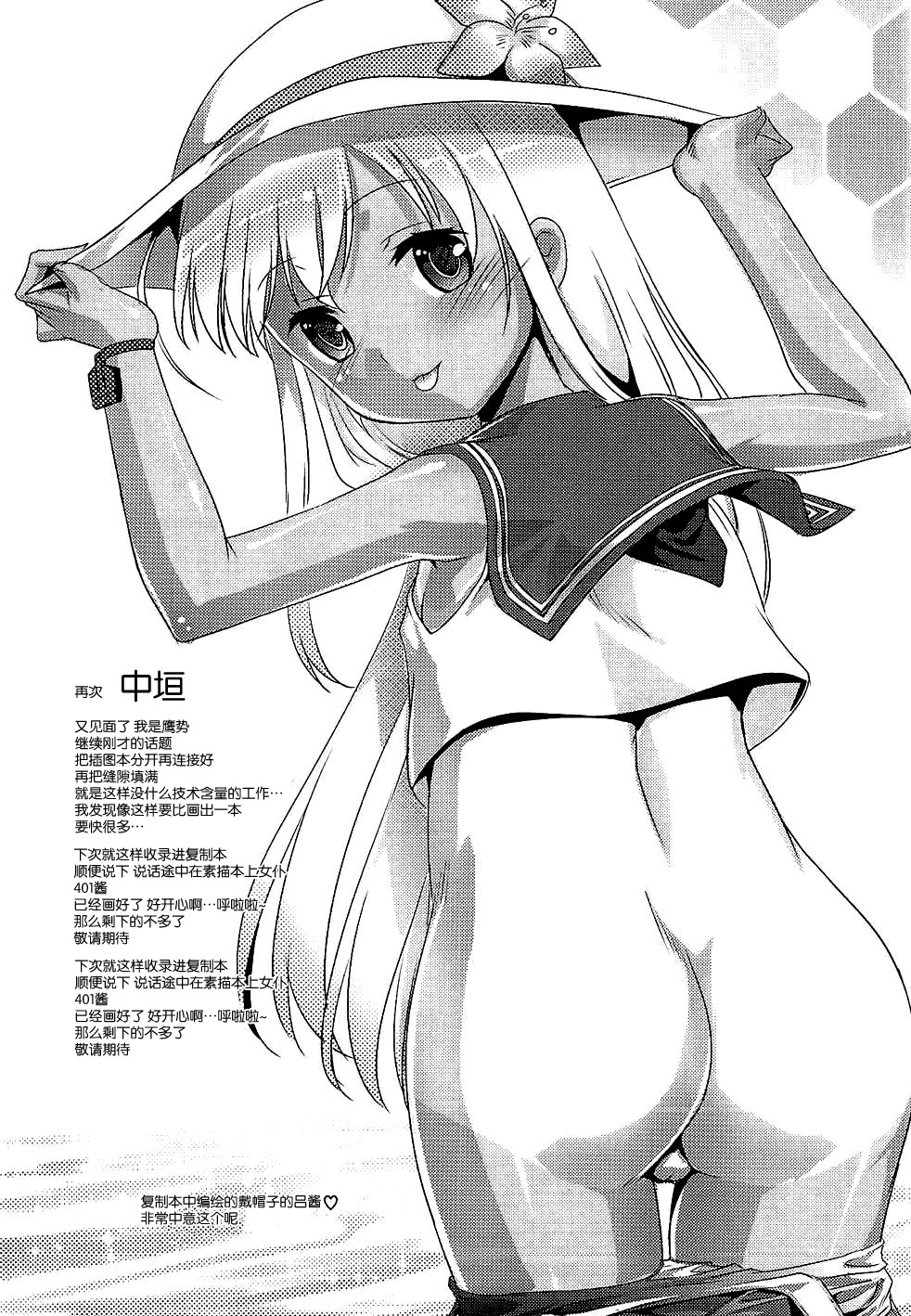 [臉腫漢化組] (C88) [スタジオらっきょう (鷹勢優, 蘆俊)] ですってッ (艦隊これくしょん -艦これ-) 23/33 