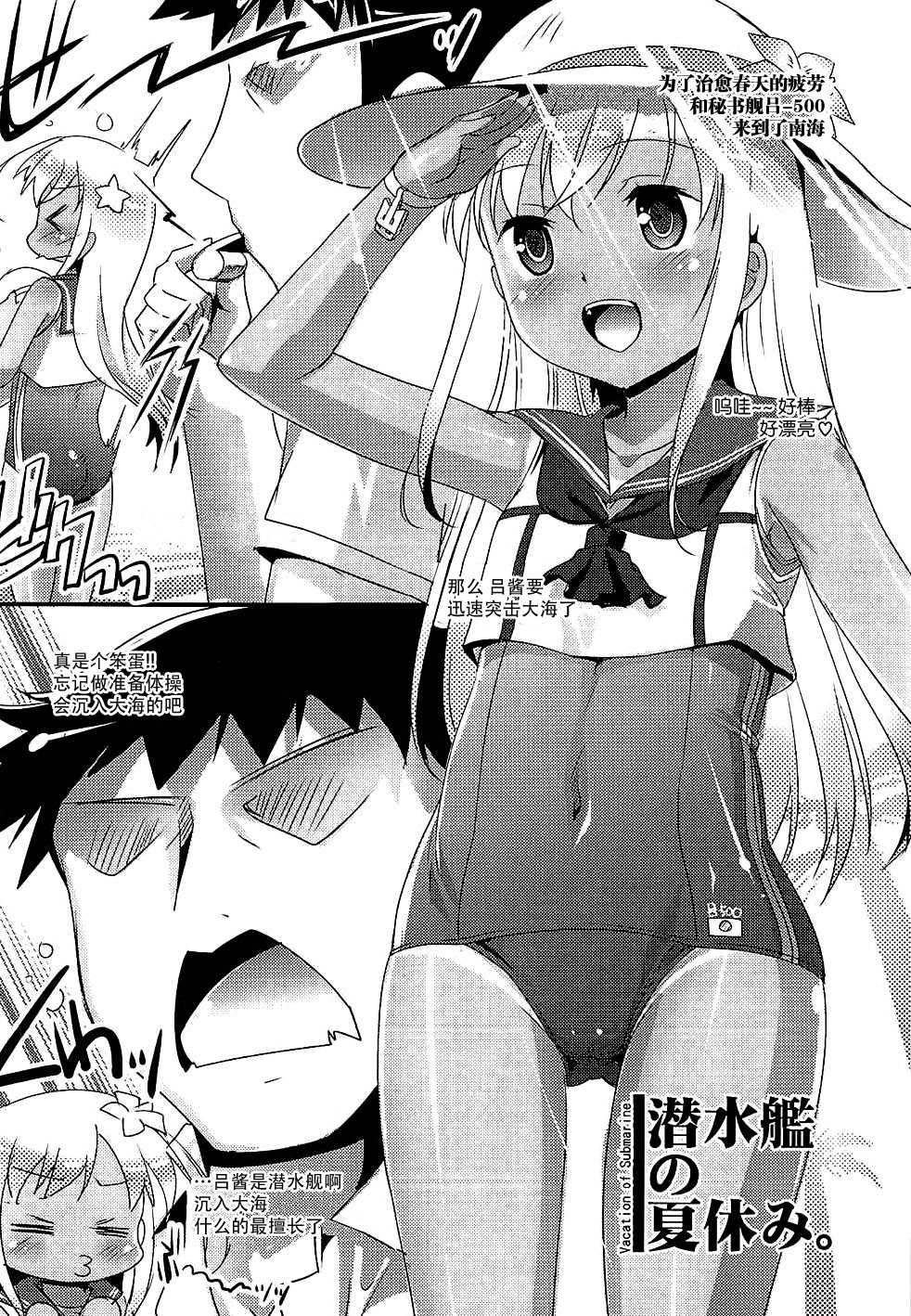 [臉腫漢化組] (C88) [スタジオらっきょう (鷹勢優, 蘆俊)] ですってッ (艦隊これくしょん -艦これ-) 24/33 