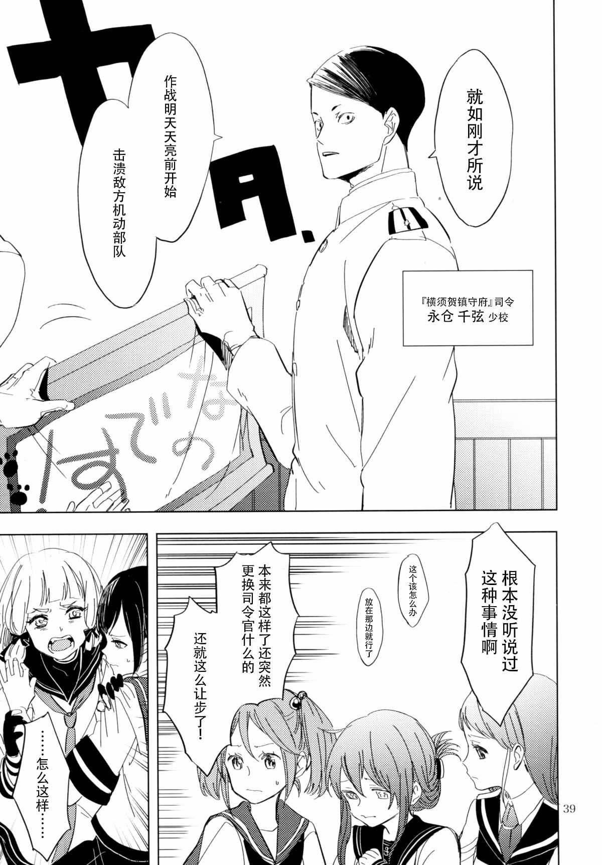 [臉腫漢化組] (C91) [deco] コバルトブルーに約束を (艦隊これくしょん -艦これ-) 41/69 