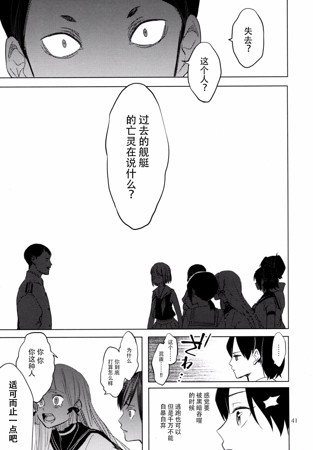 [臉腫漢化組] (C91) [deco] コバルトブルーに約束を (艦隊これくしょん -艦これ-) 43/69 