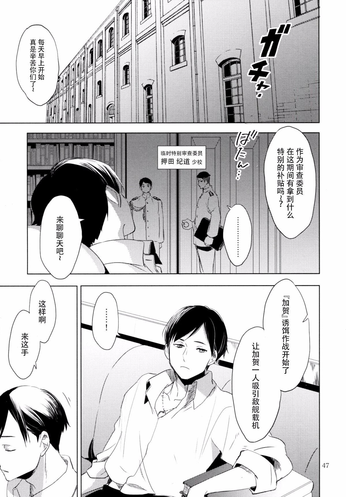[臉腫漢化組] (C91) [deco] コバルトブルーに約束を (艦隊これくしょん -艦これ-) 49/69 