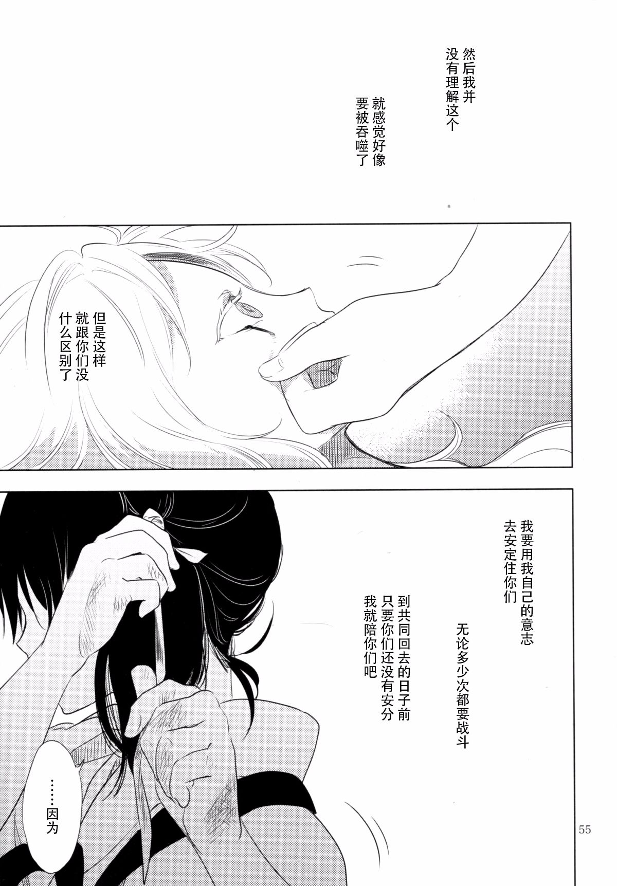 [臉腫漢化組] (C91) [deco] コバルトブルーに約束を (艦隊これくしょん -艦これ-) 57/69 