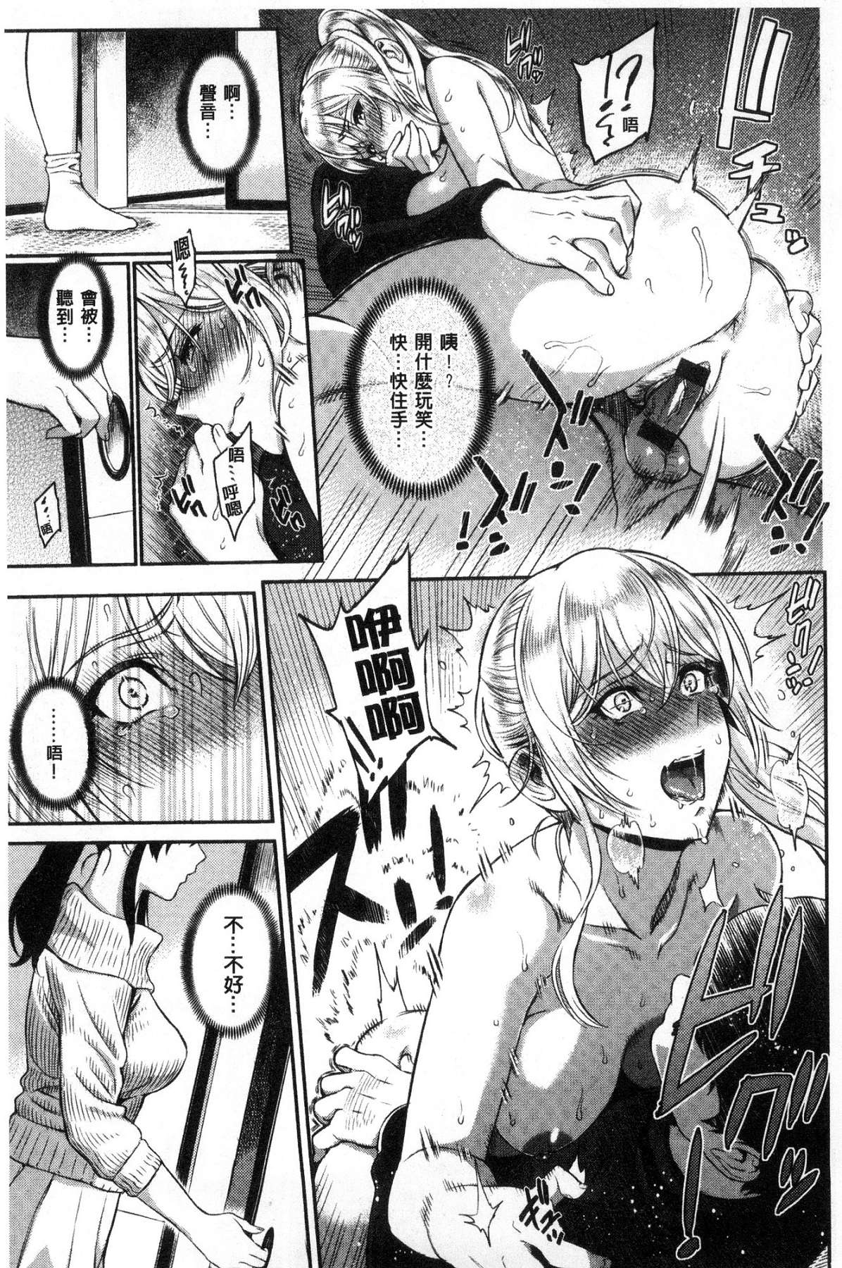 [風的工房][由浦カズヤ] きざし 性暗示 153/240 