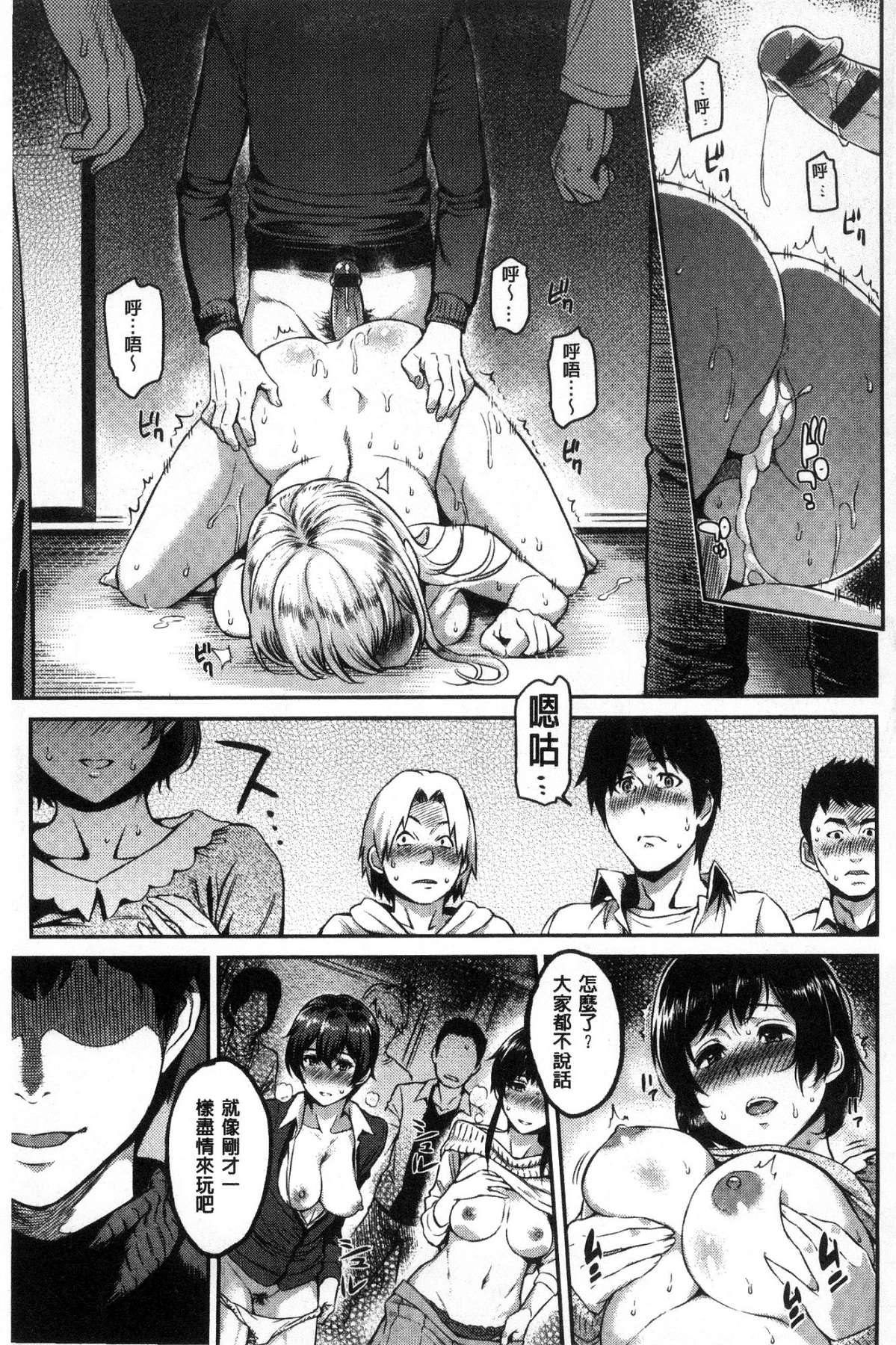 [風的工房][由浦カズヤ] きざし 性暗示 173/240 