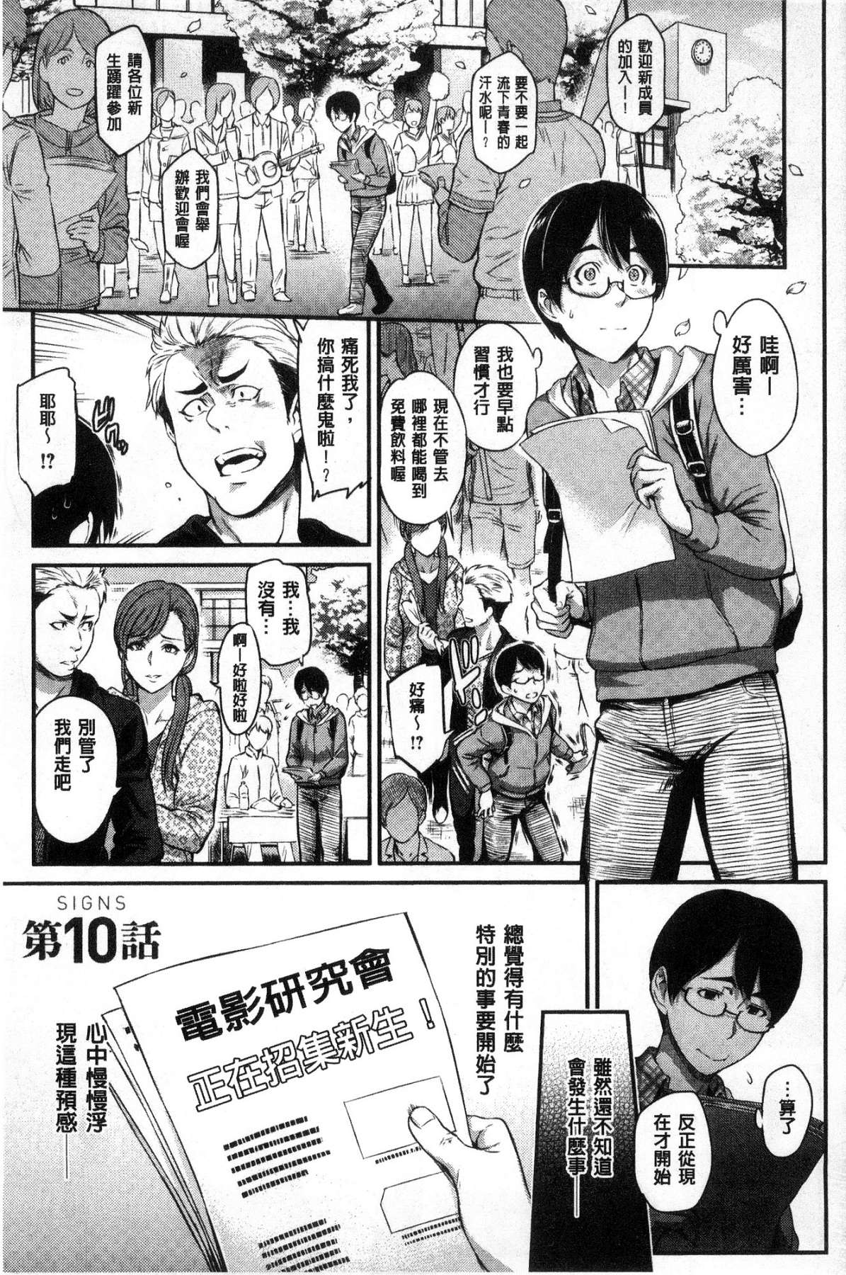 [風的工房][由浦カズヤ] きざし 性暗示 175/240 