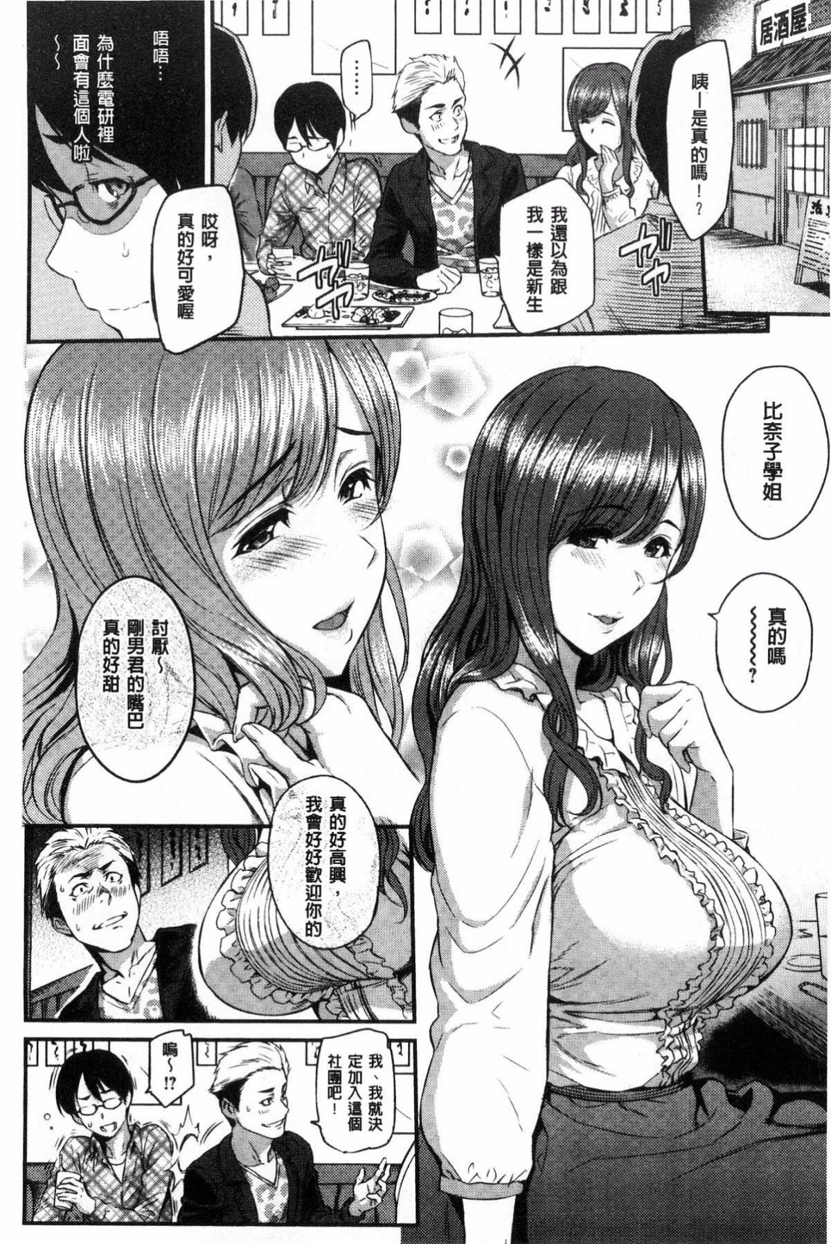 [風的工房][由浦カズヤ] きざし 性暗示 176/240 